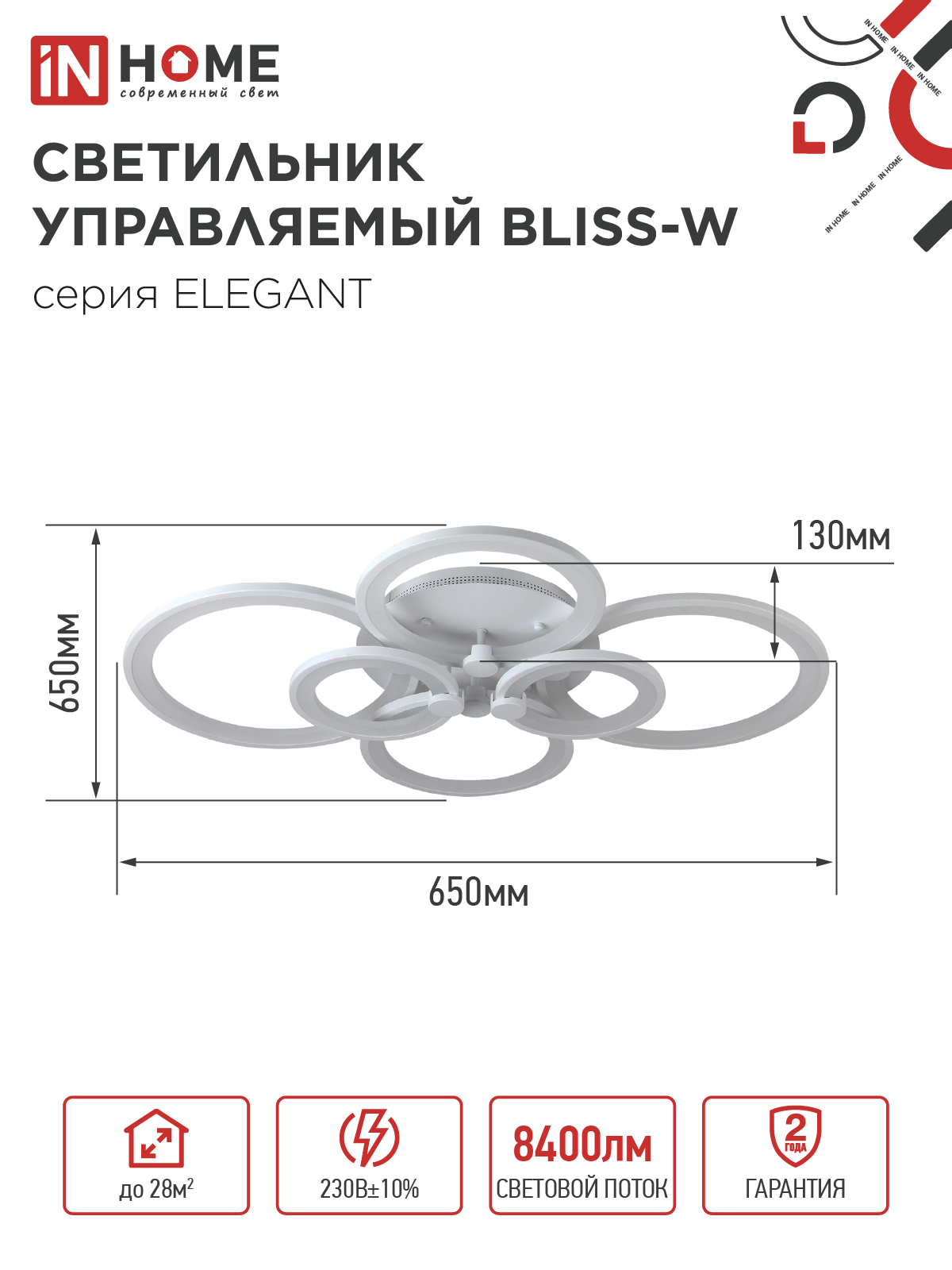 Светильник светодиодный ELEGANT BLISS-W 120Вт 230В 3000-6500K 780х550х130мм c пультом ДУ белый IN HOME в Хабаровске