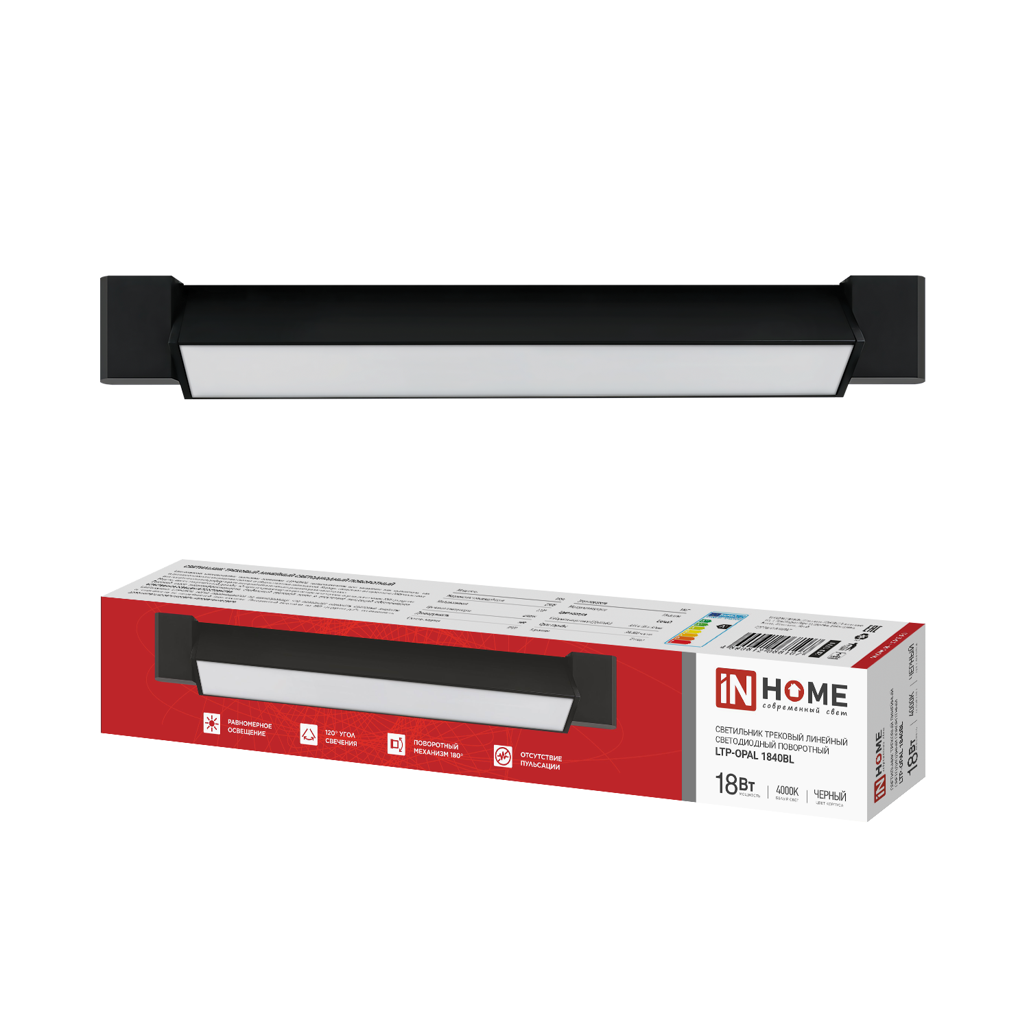 Светильник трековый линейный светодиодный поворотный LTP-OPAL 1840BL 18Вт 4000К 120гр 333мм черный IN HOME в Хабаровске