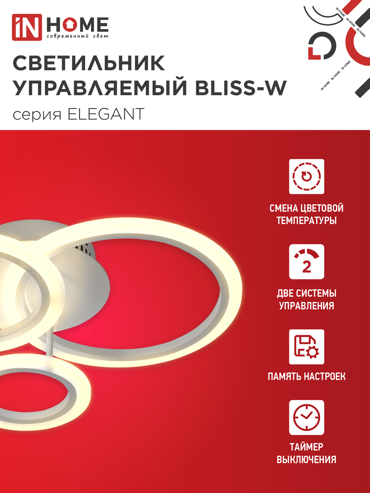 Светильник светодиодный ELEGANT BLISS-W 60Вт 230В 3000-6500K 4700Лм 508х390х120мм c пультом ДУ белый IN HOME в Хабаровске