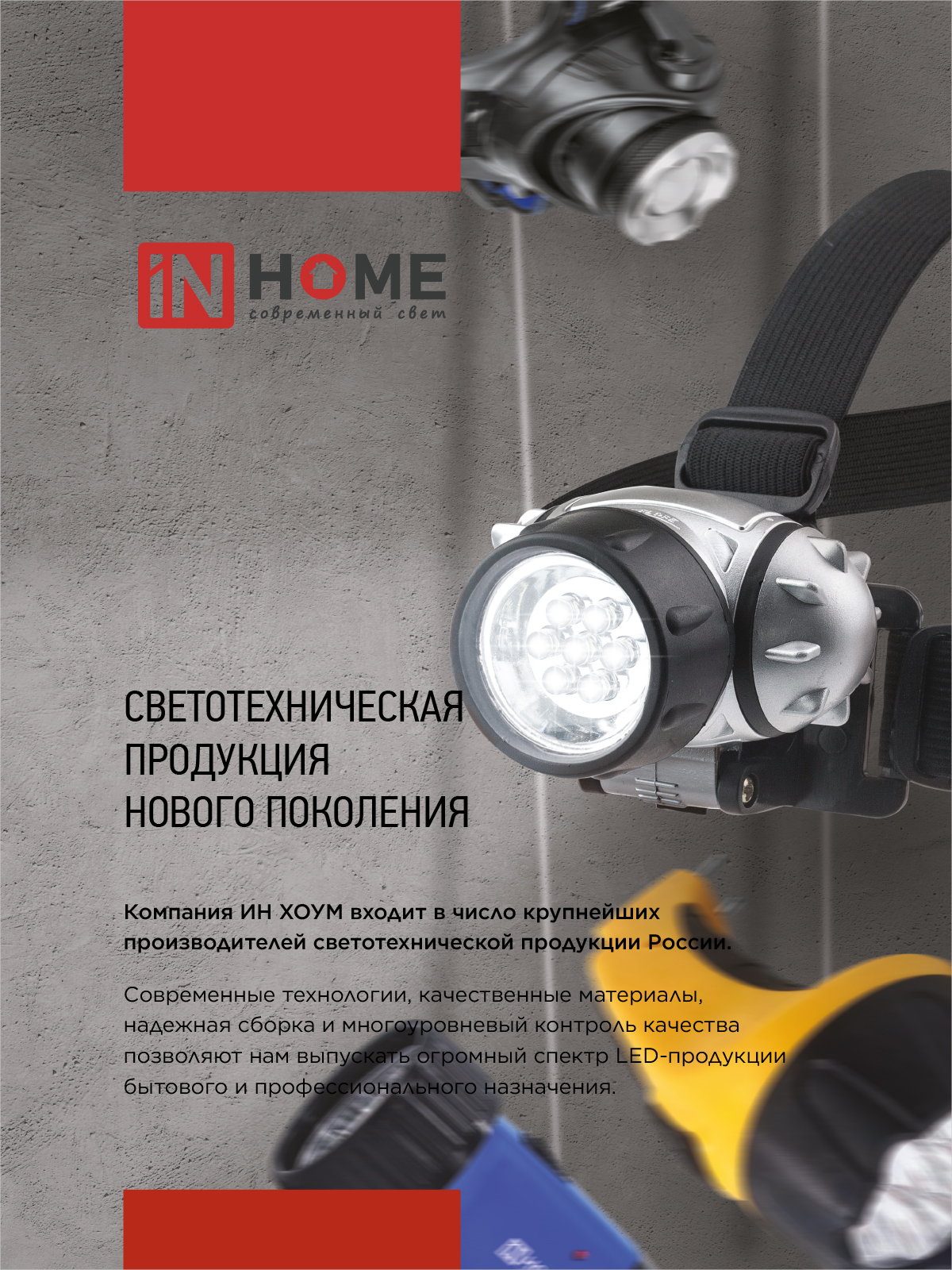 Фонарь велосипедный BL 01 5LED с задним фонарем 4AAA 3 режима с кронштейном ЧЕРНЫЙ IN HOME в Хабаровске