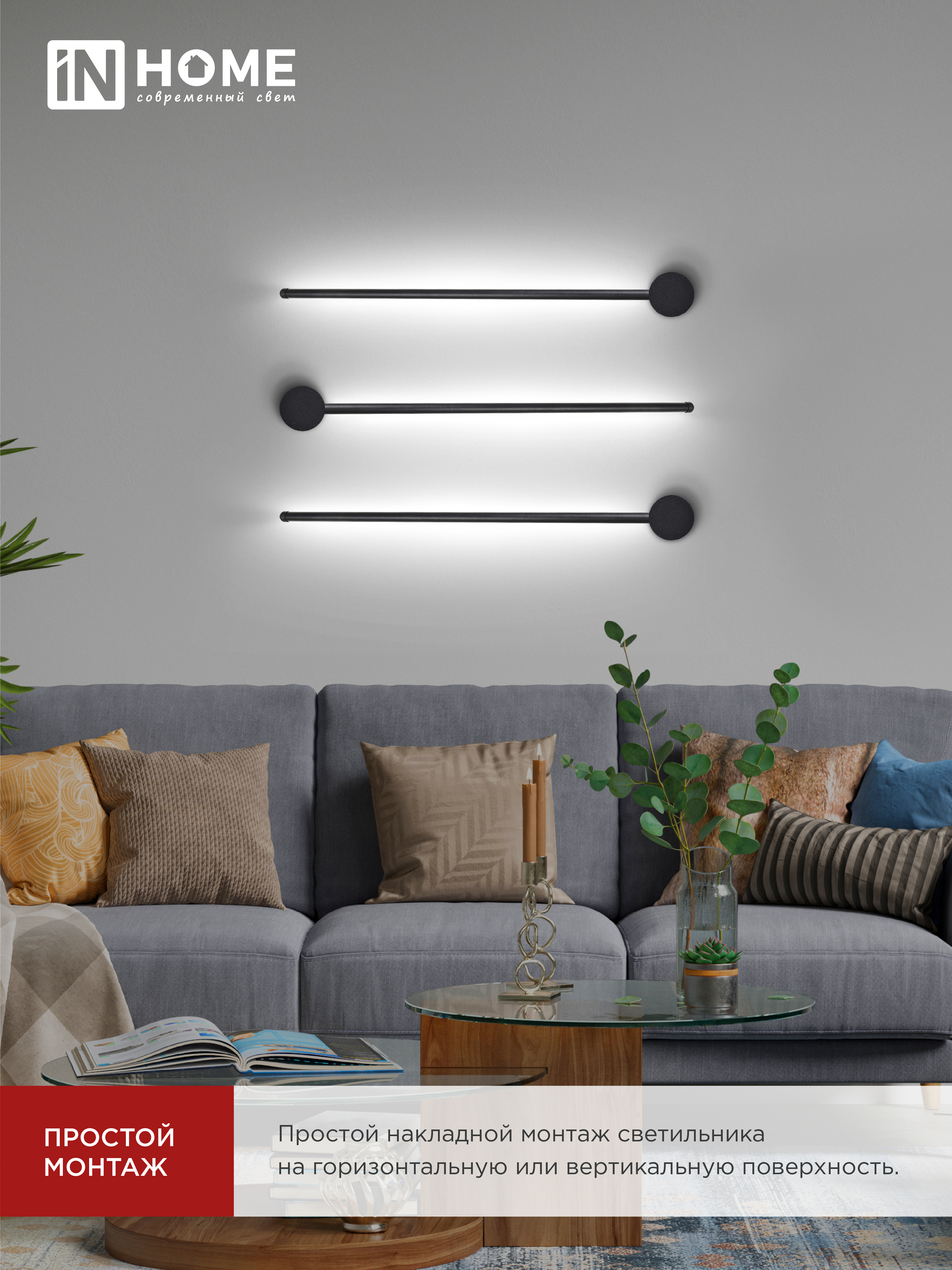 Светильник светодиодный ESTETIKA ART-60A-40BL 10Вт 230В 4000K 700Лм 600х60x98 черный IN HOME в Хабаровске