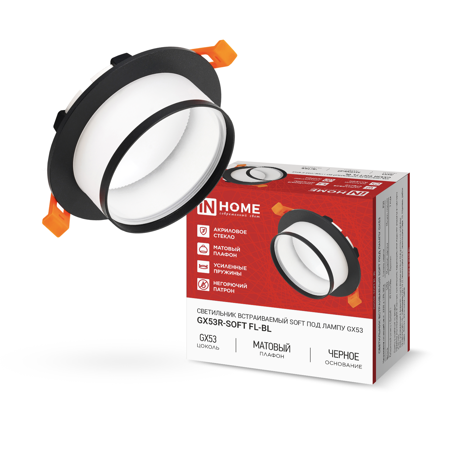 Светильник встраиваемый GX53R-SOFT FL-BL под GX53 матовый плафон, 110х58мм черный IN HOME в Хабаровске