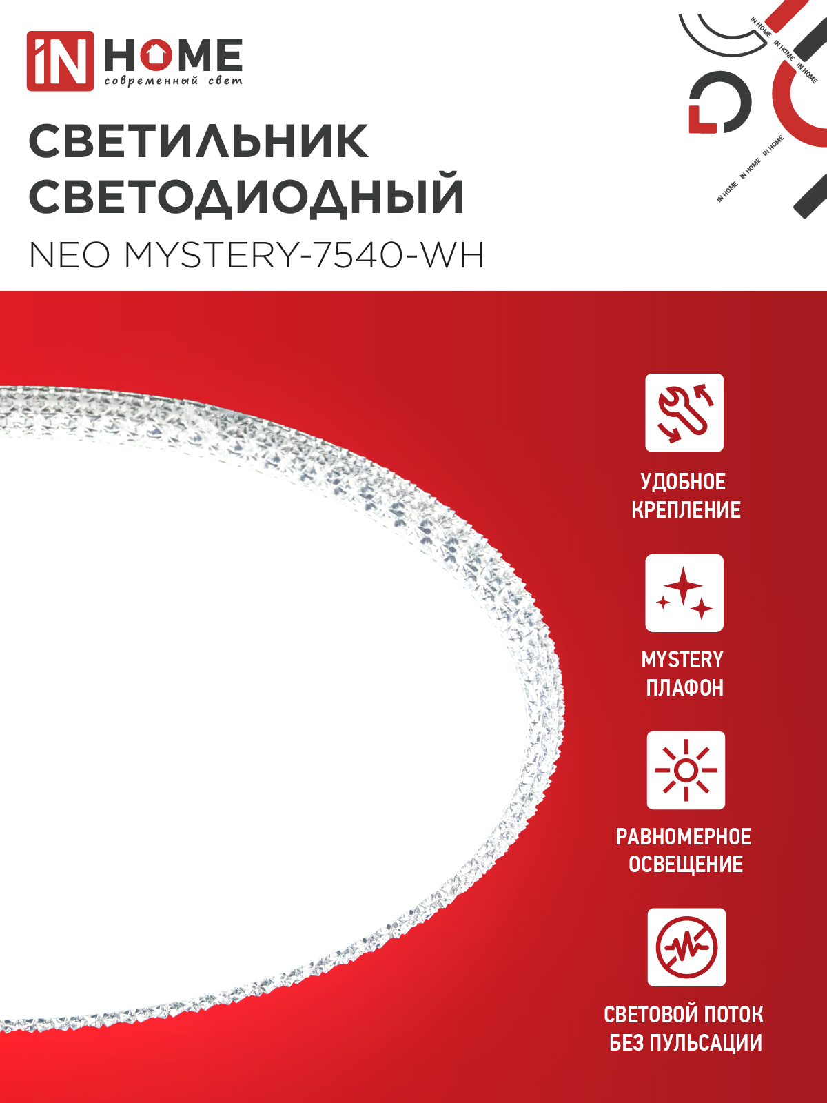 Светильник светодиодный NEO MYSTERY-7540-WH 75Вт 230В 4000K 6000Лм 375x60мм белый IN HOME в Хабаровске