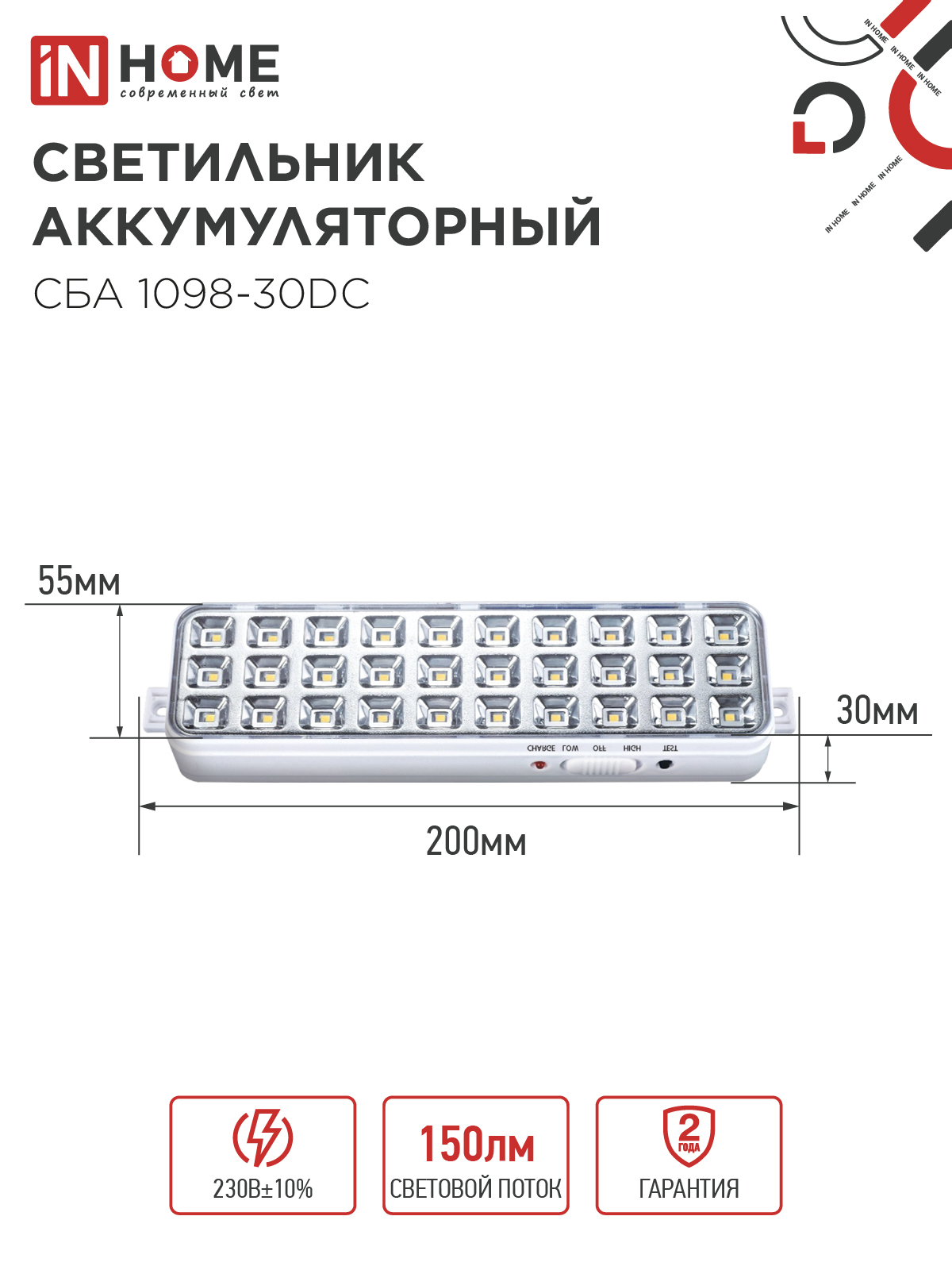 Светильник светодиодный аварийный СБА 1098-30DC 30 LED 1.2Ah lithium battery DC IN HOME в Хабаровске