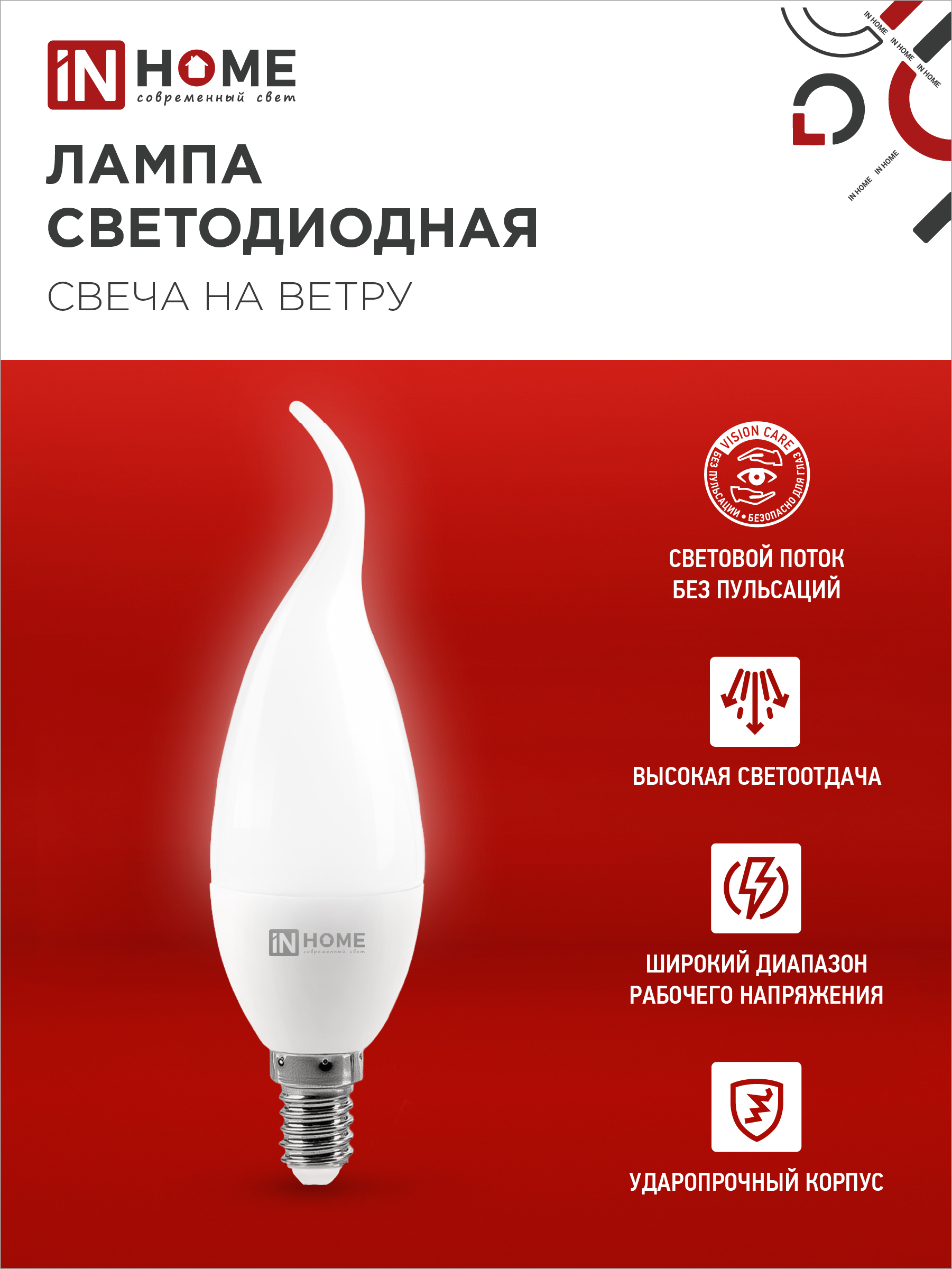 Лампа светодиодная LED-СВЕЧА НА ВЕТРУ-VC 11Вт 230В Е14 3000К 1050Лм IN HOME в Хабаровске