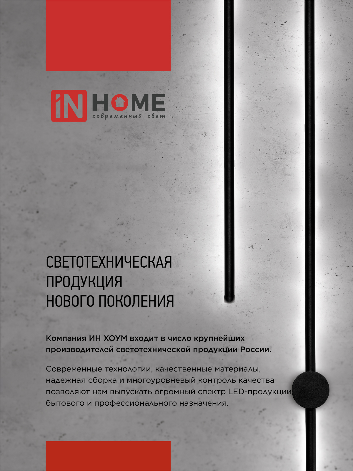 Светильник светодиодный ESTETIKA LUV-60C-40BL 10Вт 230В 4000K 700Лм 600х50x25 черный IN HOME в Хабаровске