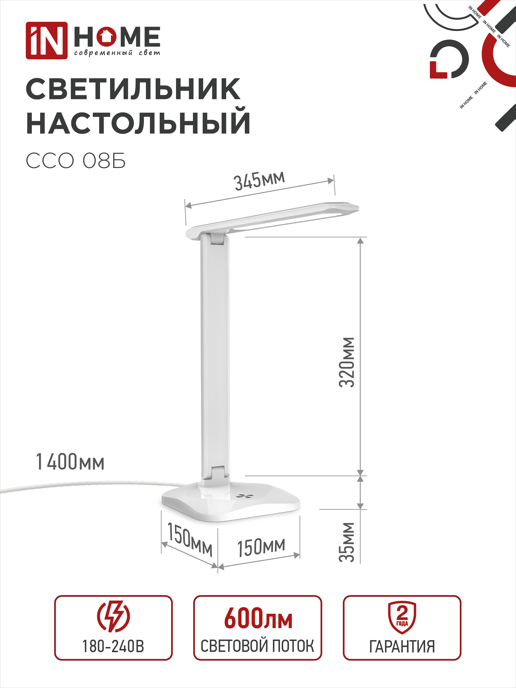Светильник настольный светодиодный SIMPLE ССО-08Б 12Вт 600Лм сенсор, адаптер БЕЛЫЙ IN HOME в Хабаровске