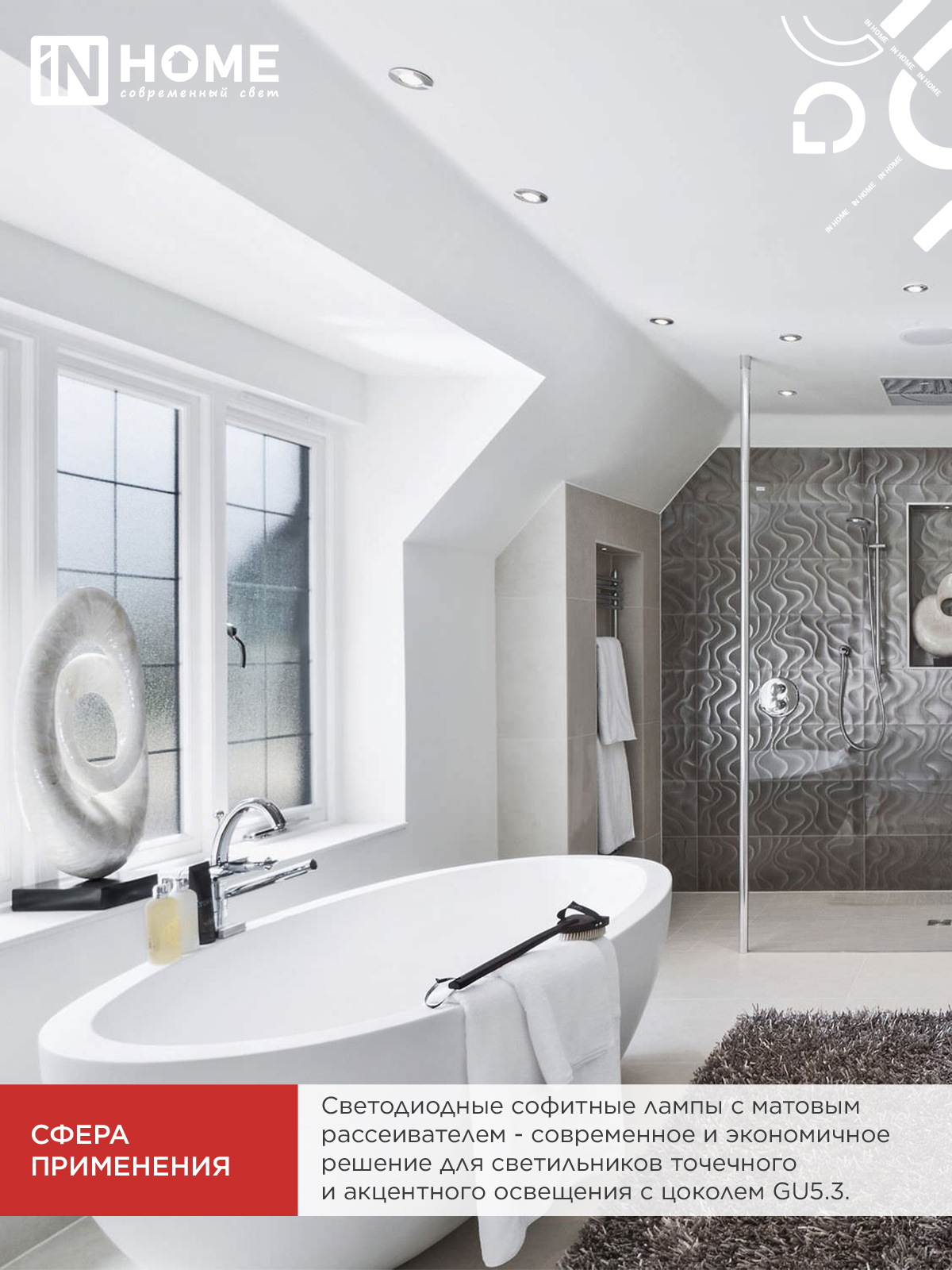 Лампа светодиодная LED-JCDR-VC 6Вт 230В GU5.3 4000К 530Лм IN HOME в Хабаровске