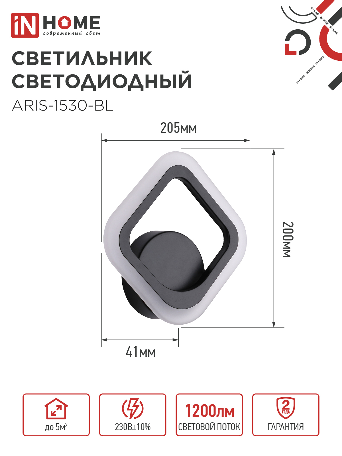 Светильник светодиодный ELEGANT ARIS-1530-BL 15Вт 230В 3000K 1200Лм черный IN HOME в Хабаровске