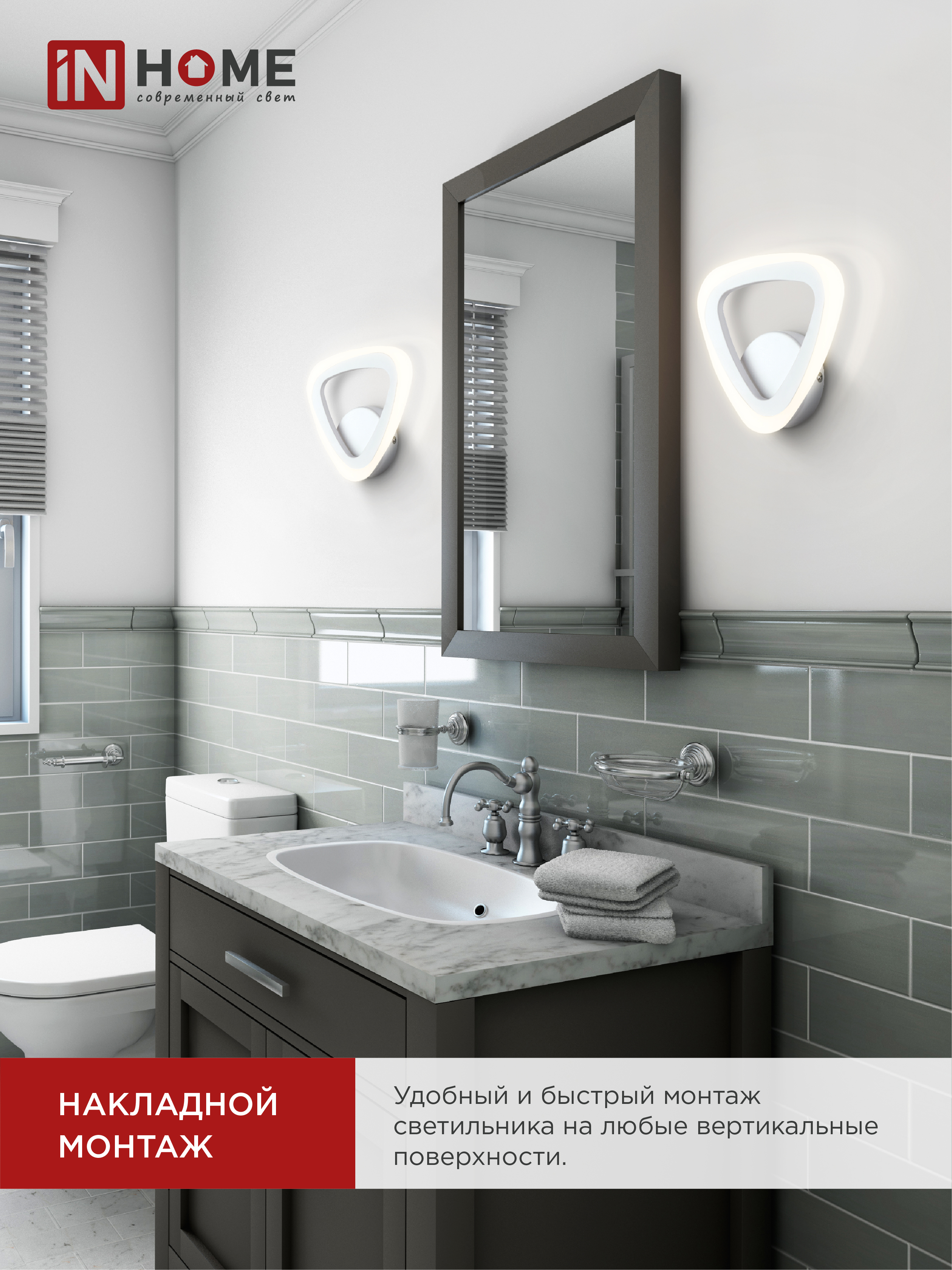 Светильник светодиодный ELEGANT SANSA-W 15Вт 230В 3000-6500K 1200Лм STEP COLOR белый IN HOME в Хабаровске