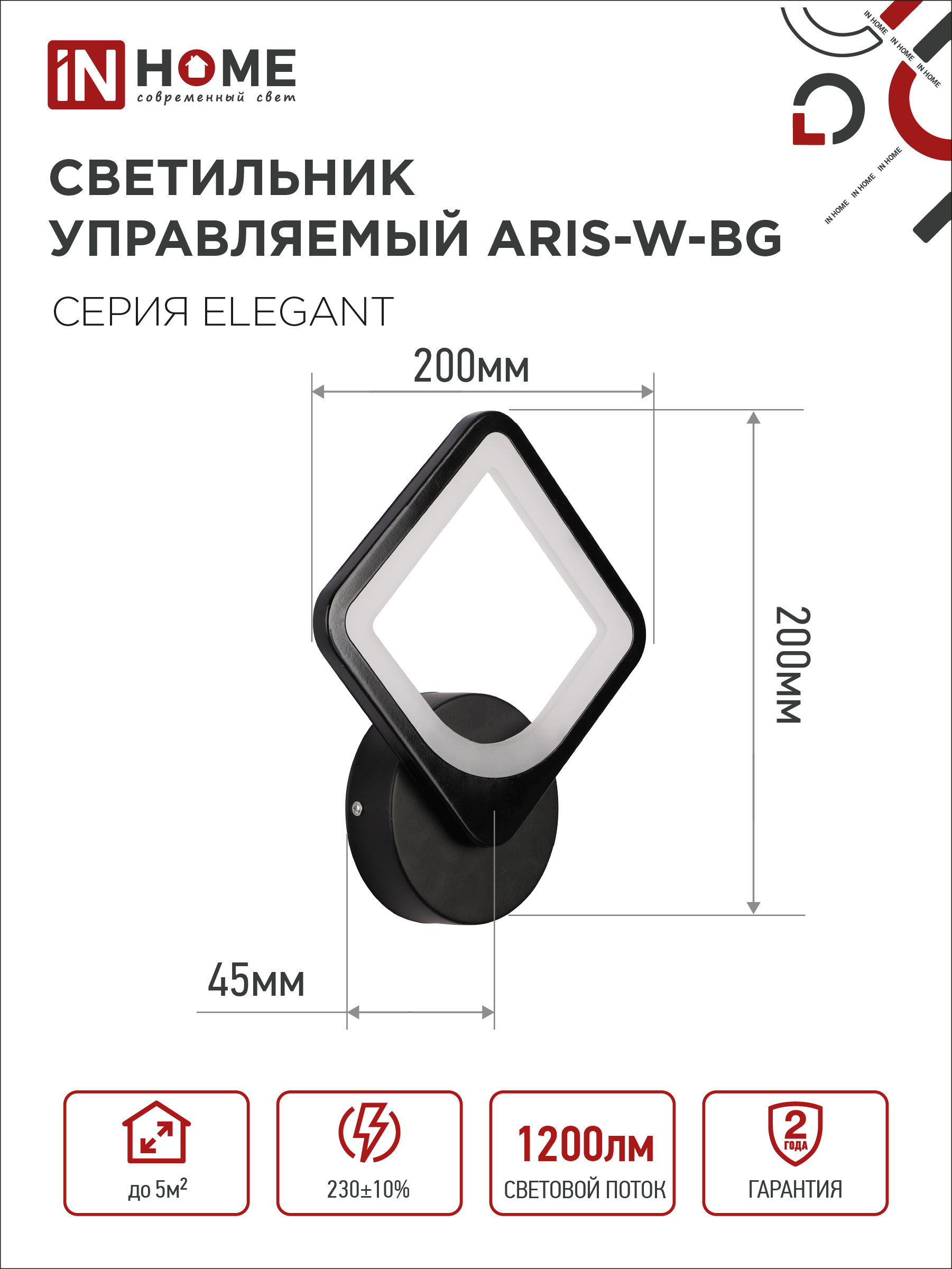 Светильник светодиодный ELEGANT ARISTO-B 15Вт 230В 3000-6500K 1200Лм STEP COLOR черный IN HOME в Хабаровске