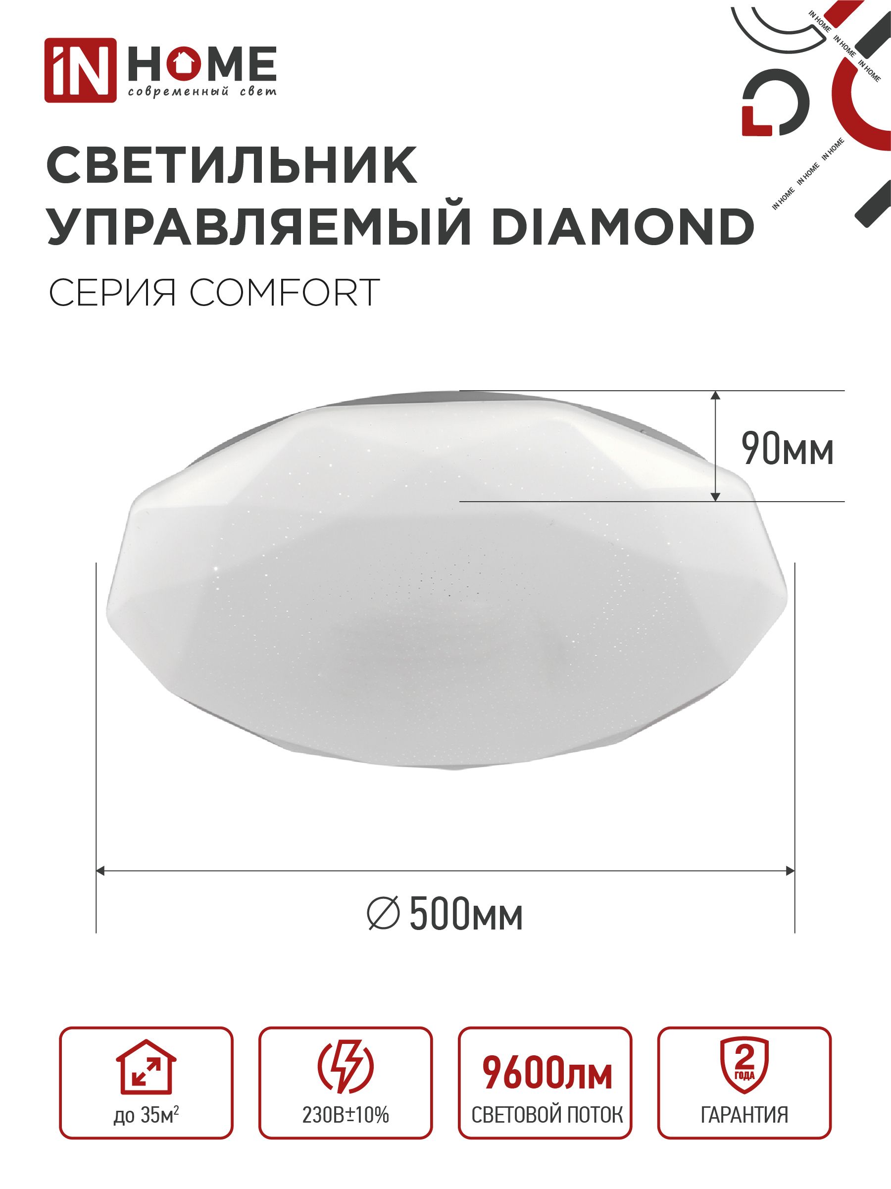 Светильник светодиодный COMFORT DIAMOND 120Вт 230В 3000-6500K 9600Лм 500x90мм с пультом ДУ IN HOME в Хабаровске