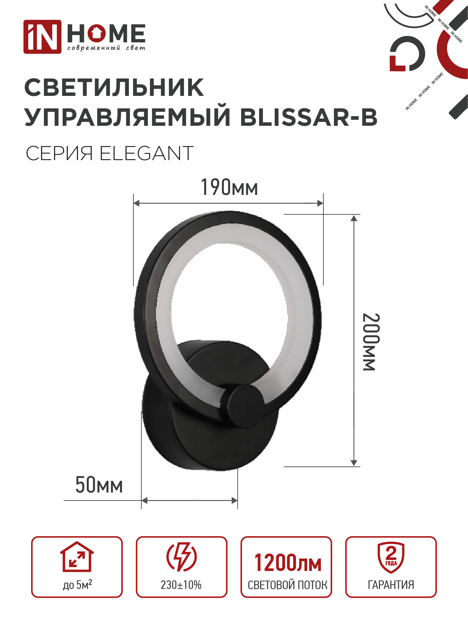 Светильник светодиодный ELEGANT BLISSAR-B 15Вт 230В 3000-6500K 1200Лм STEP COLOR черный IN HOME в Хабаровске