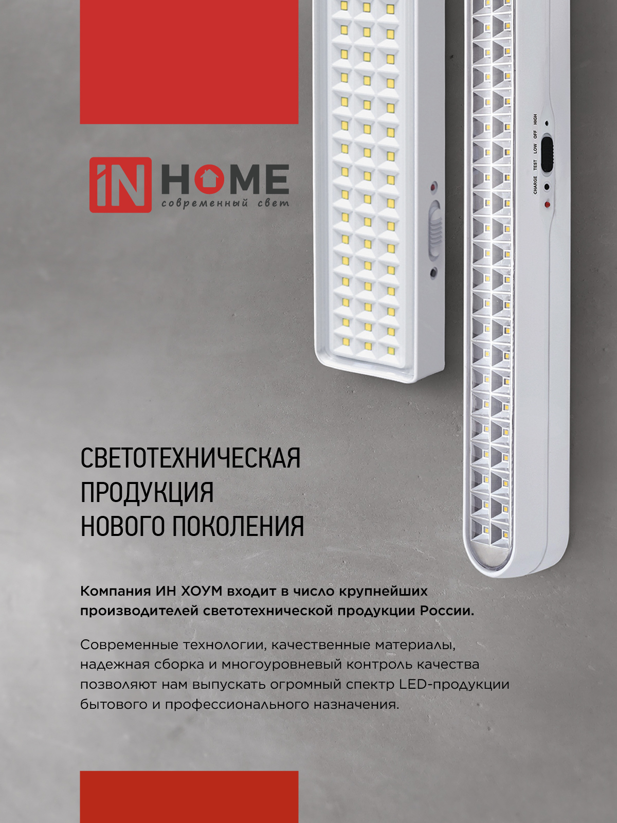 Светильник светодиодный аварийный СБА 2207DC 6+1LED 1.0Ah lithium battery DC IN HOME в Хабаровске