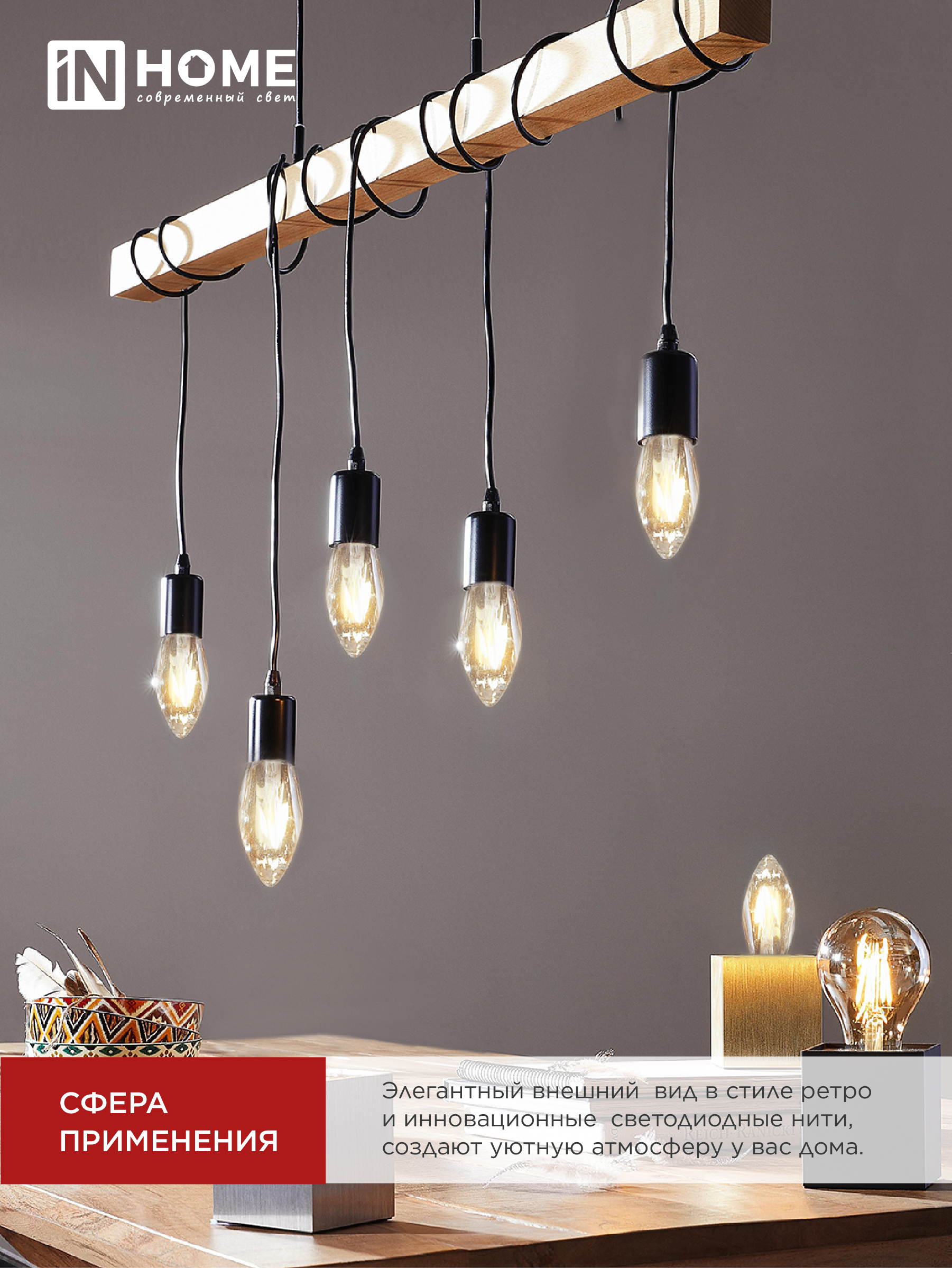 Лампа светодиодная LED-СВЕЧА-deco 4PACK 7Вт 230В Е14 4000К 810Лм (4шт./упак) прозрачная IN HOME в Хабаровске