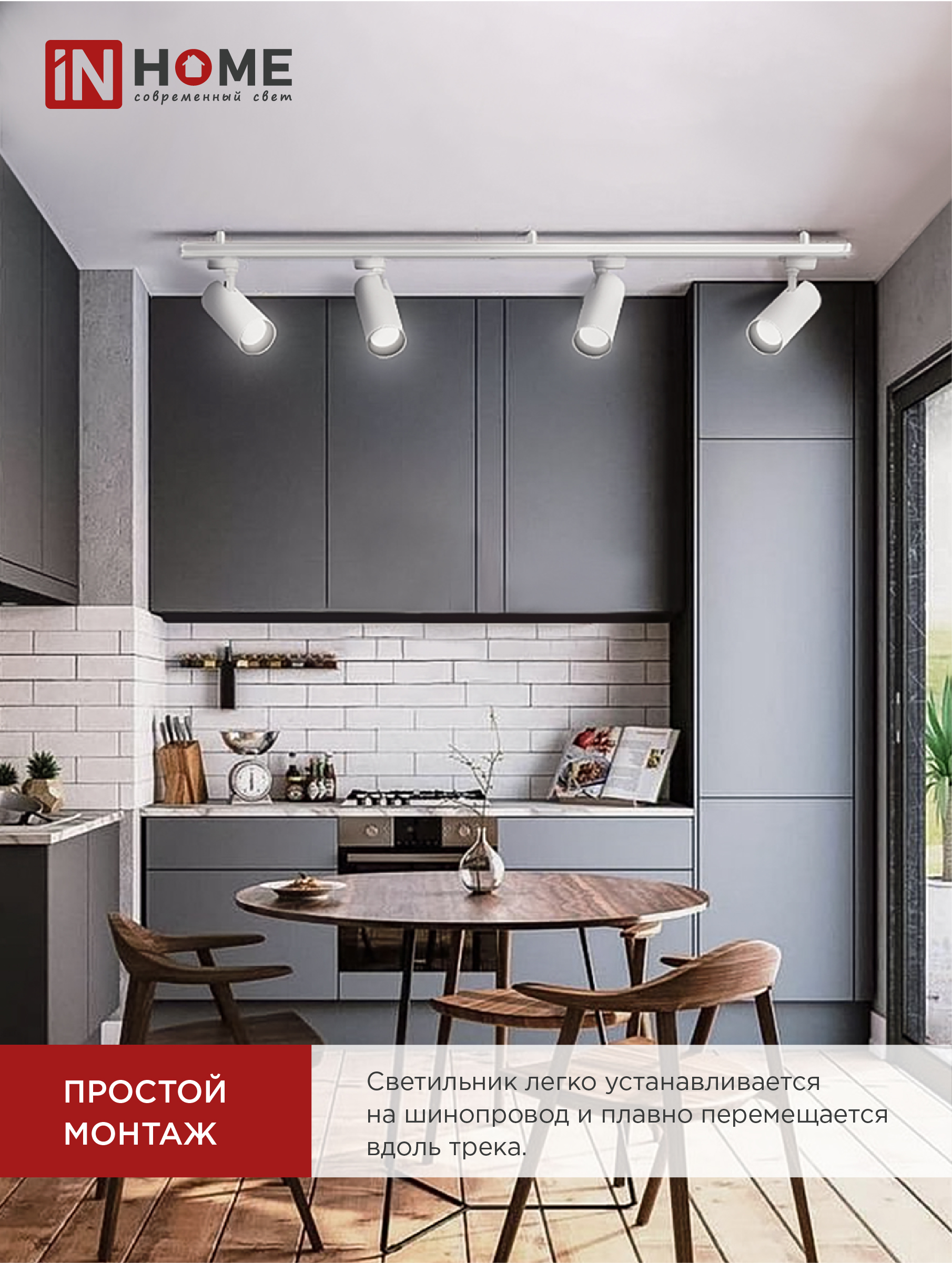 Светильник трековый светодиодный TR-08-TL 35Вт 4000К 3500Лм IP40 36 градусов белый серии TOP-LINE IN HOME в Хабаровске