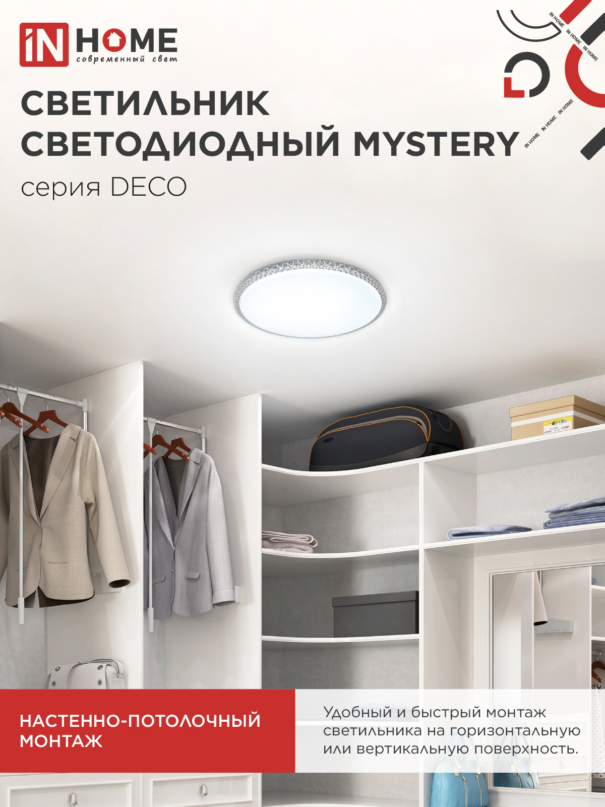 Светильник светодиодный серии DECO MYSTERY 24Вт 230В 6500К 2160Лм 320х62мм IN HOME в Хабаровске