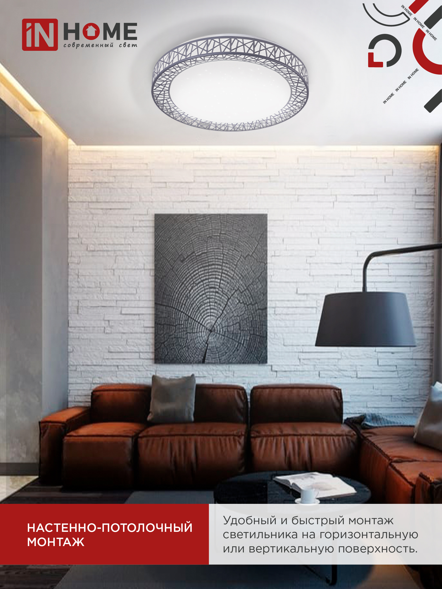 Светильник светодиодный COMFORT LOFT-G 120Вт 230В 3000-6500K 9600Лм 500x100мм с пультом ДУ IN HOME в Хабаровске