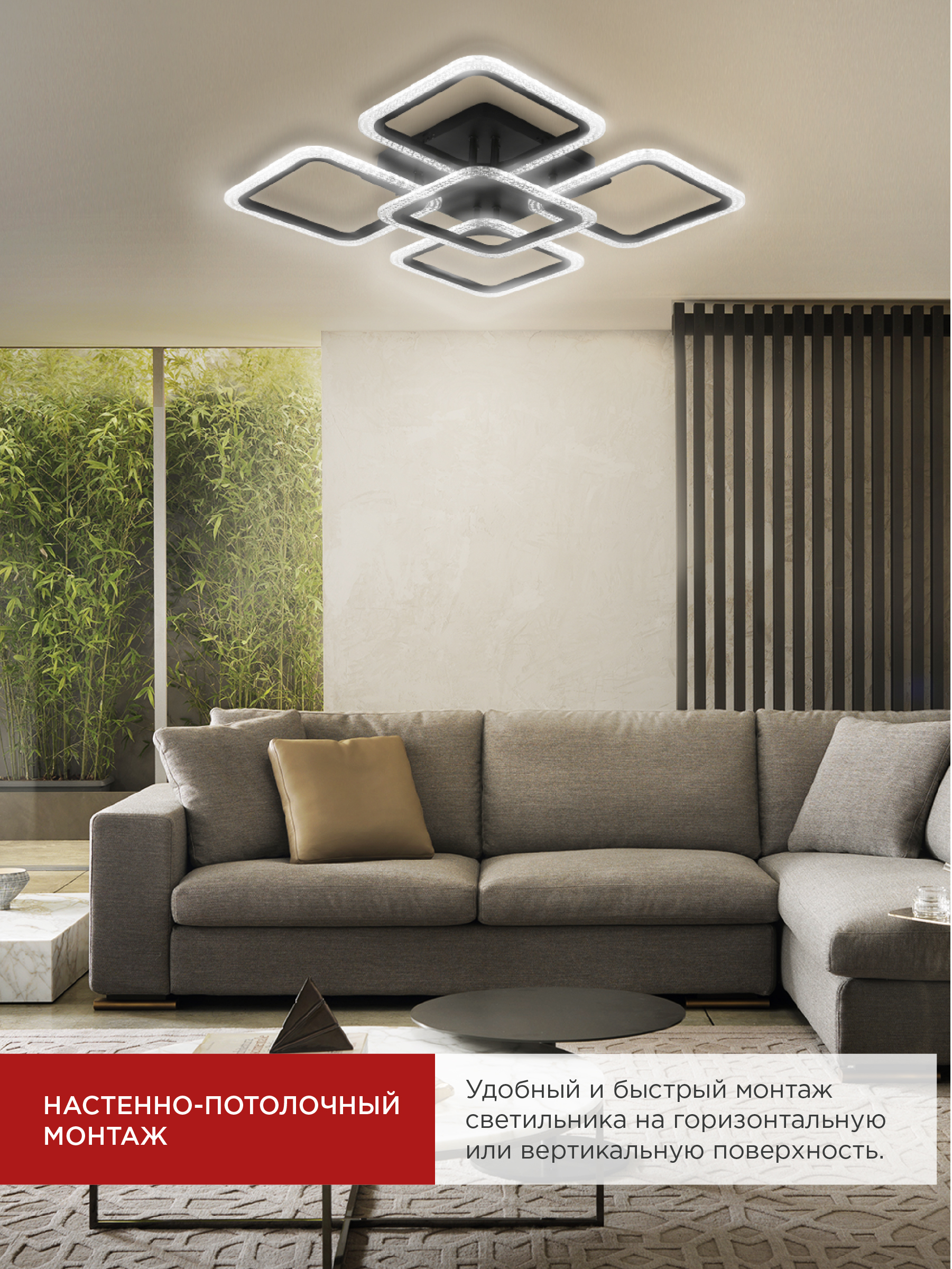 Светильник светодиодный ELEGANT ARIS-B-ВG 90Вт 230В 3000-6500K 7000Лм 557х557х115мм пульт ДУ черный IN HOME в Хабаровске