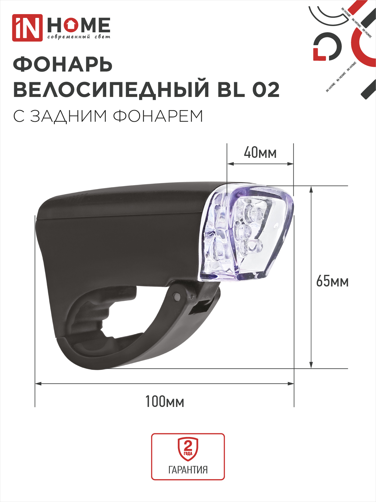 Фонарь велосипедный BL 02 5LED с задним фонарем 3AA 2 режима с кронштейном ЧЕРНЫЙ IN HOME в Хабаровске