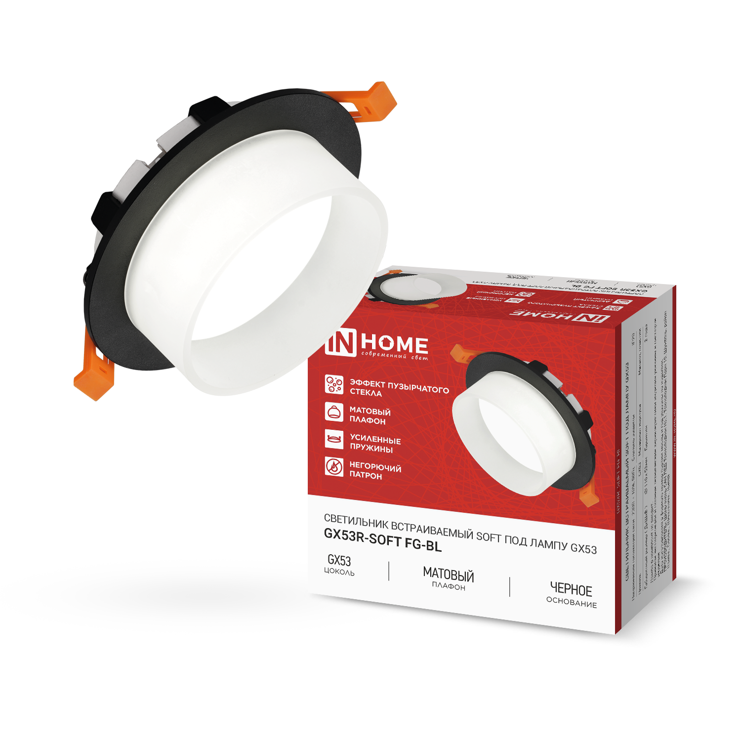 Светильник встраиваемый GX53R-SOFT FG-BL под GX53 матовый плафон, 110х53мм черный IN HOME в Хабаровске