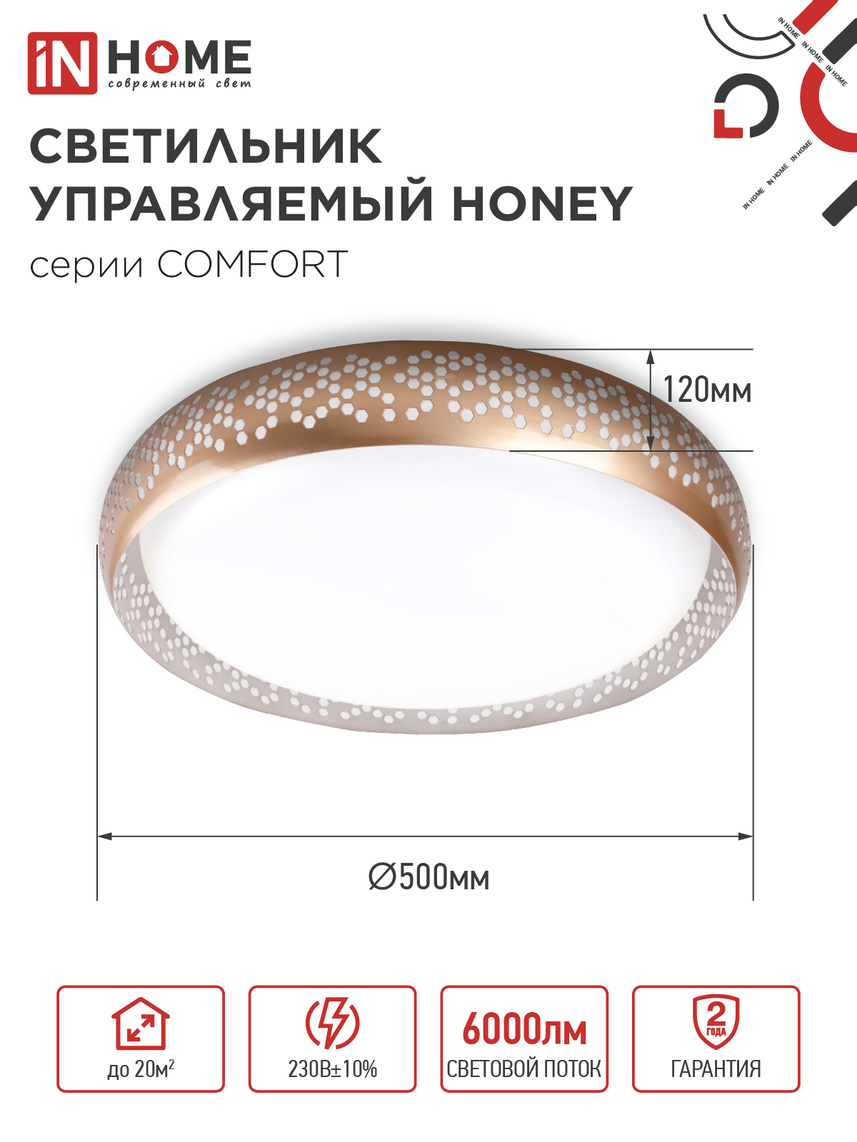 Светильник светодиодный COMFORT HONEY 75Вт 230В 3000-6500K 6000Лм 500х120мм c пультом ДУ IN HOME в Хабаровске