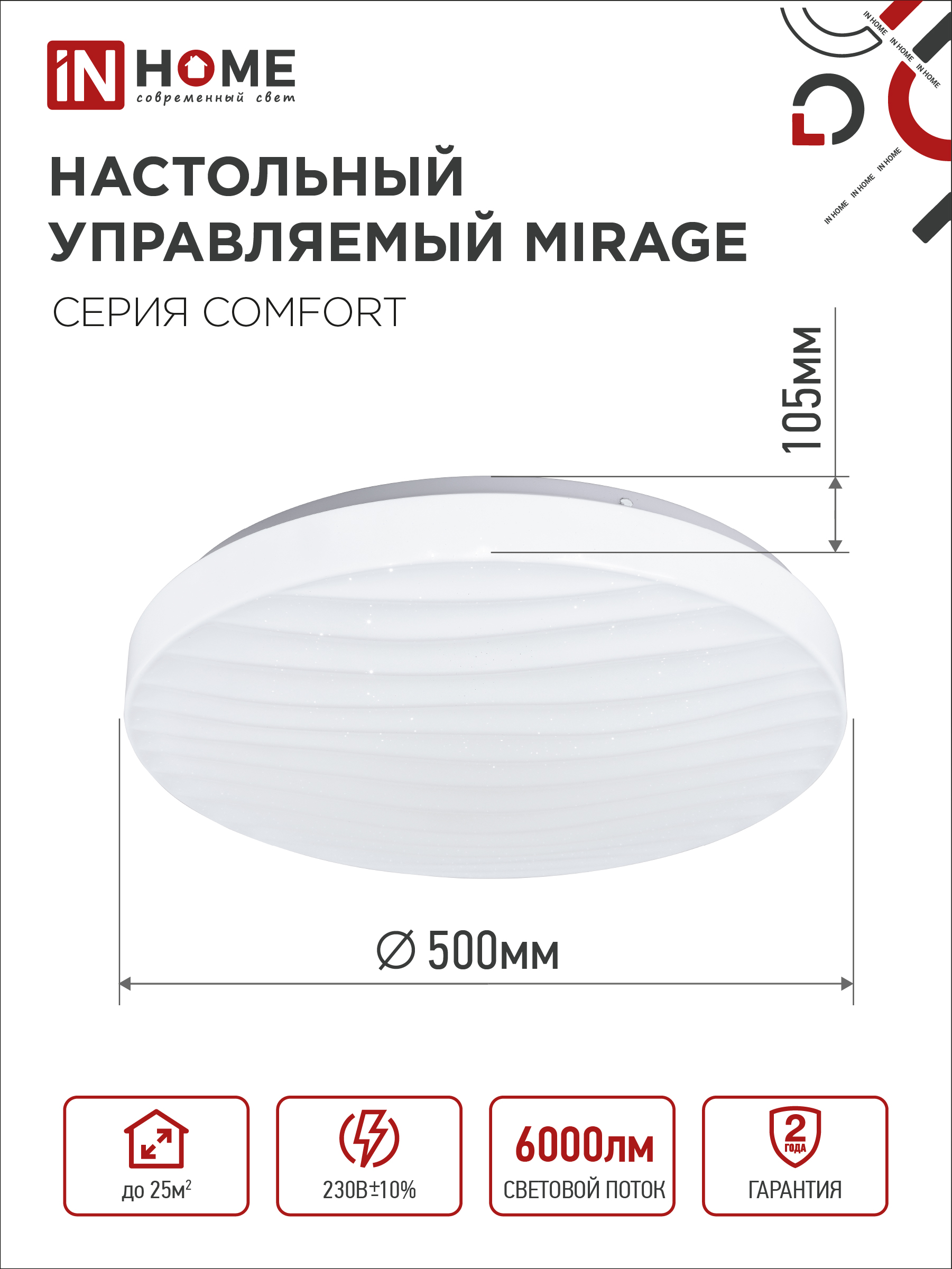 Светильник светодиодный COMFORT MIRAGE 75Вт 230В 3000-6500K 6000Лм 500x105мм с пультом ДУ IN HOME в Хабаровске