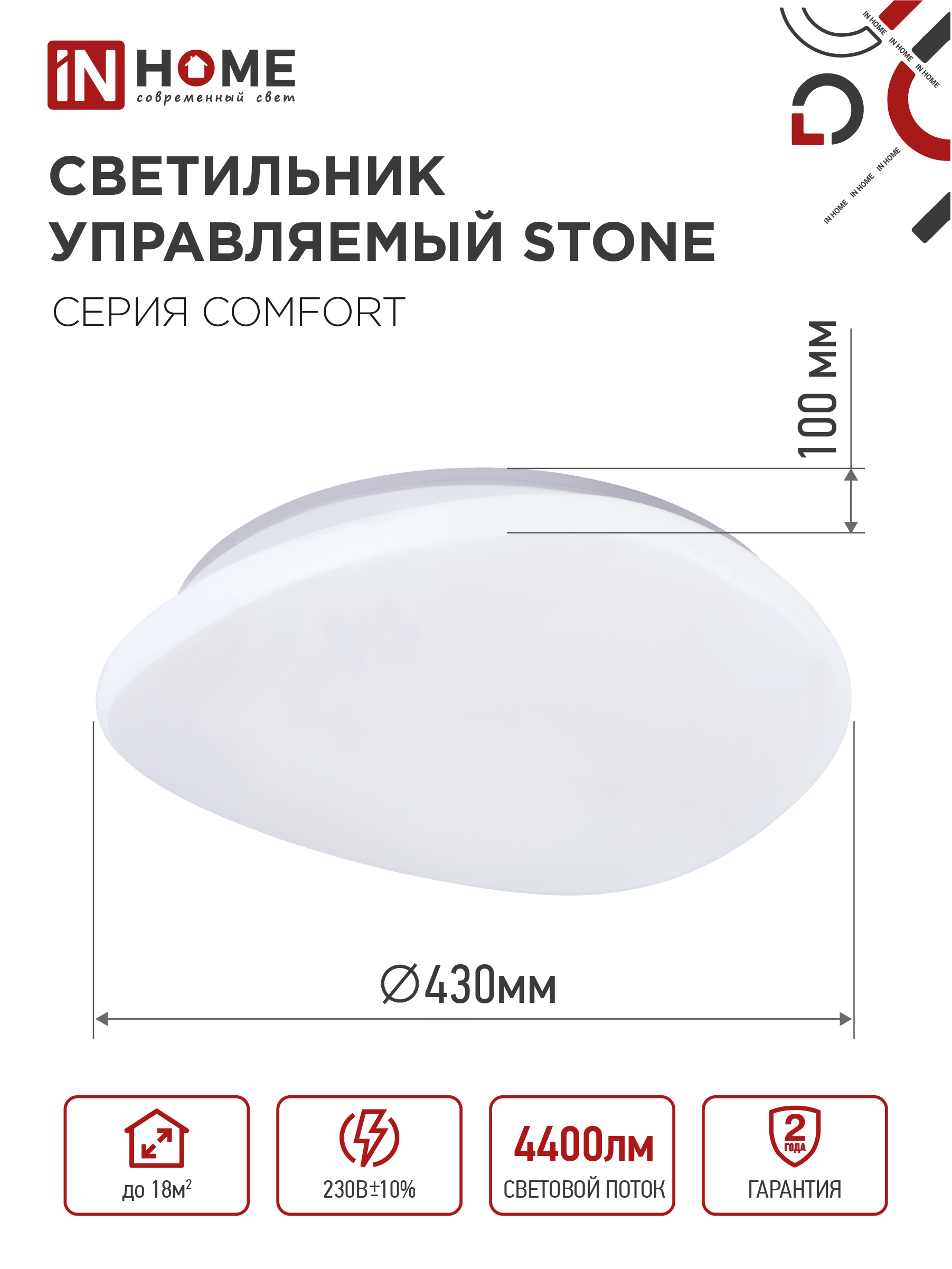 Светильник светодиодный COMFORT STONE 55Вт 230В 3000-6500K 4400Лм 430x100 с пультом ДУ IN HOME в Хабаровске