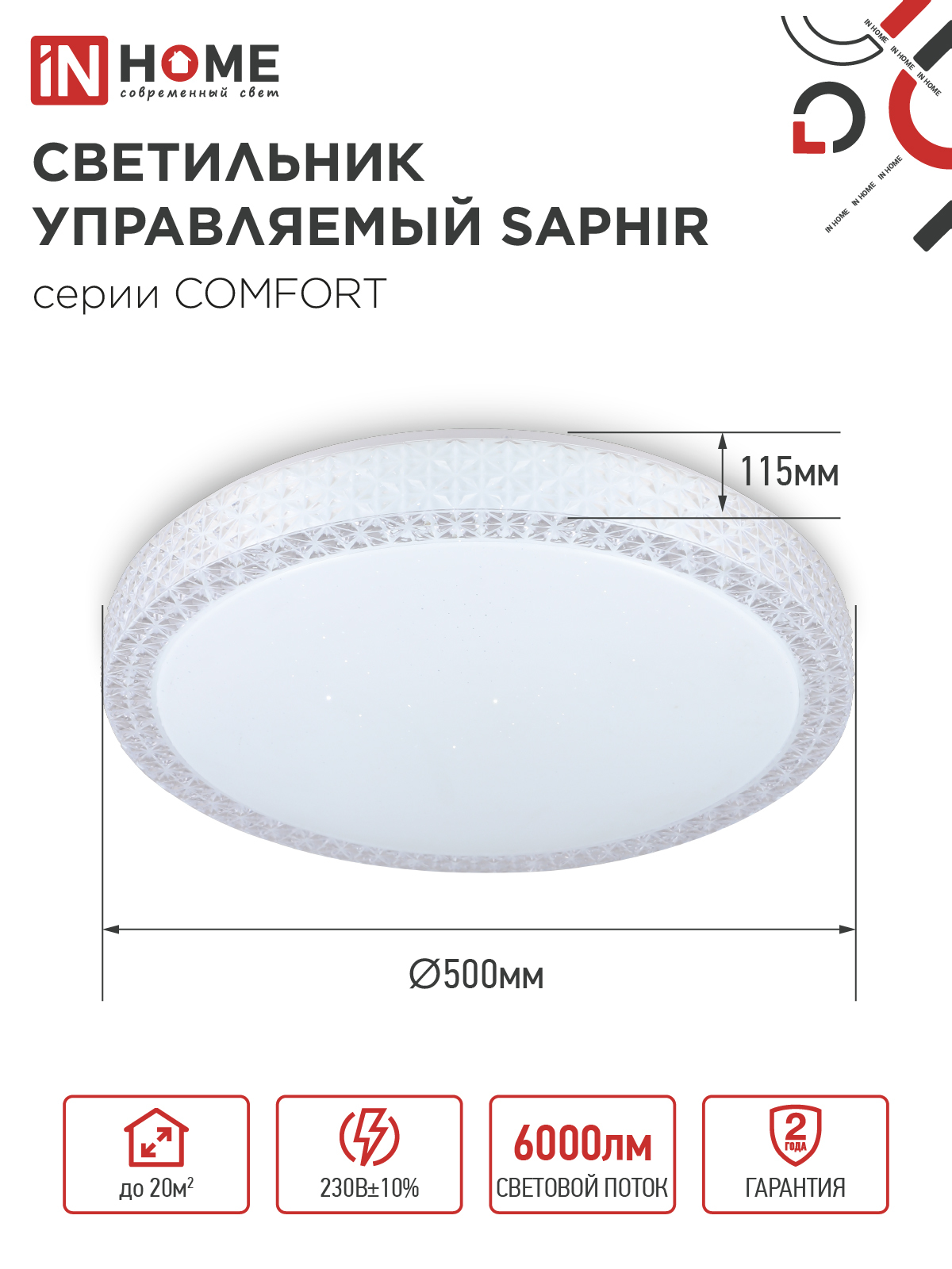 Светильник светодиодный COMFORT SAPHIR 75Вт 230В 3000-6500K 6000Лм 500x115мм с пультом ДУ IN HOME в Хабаровске