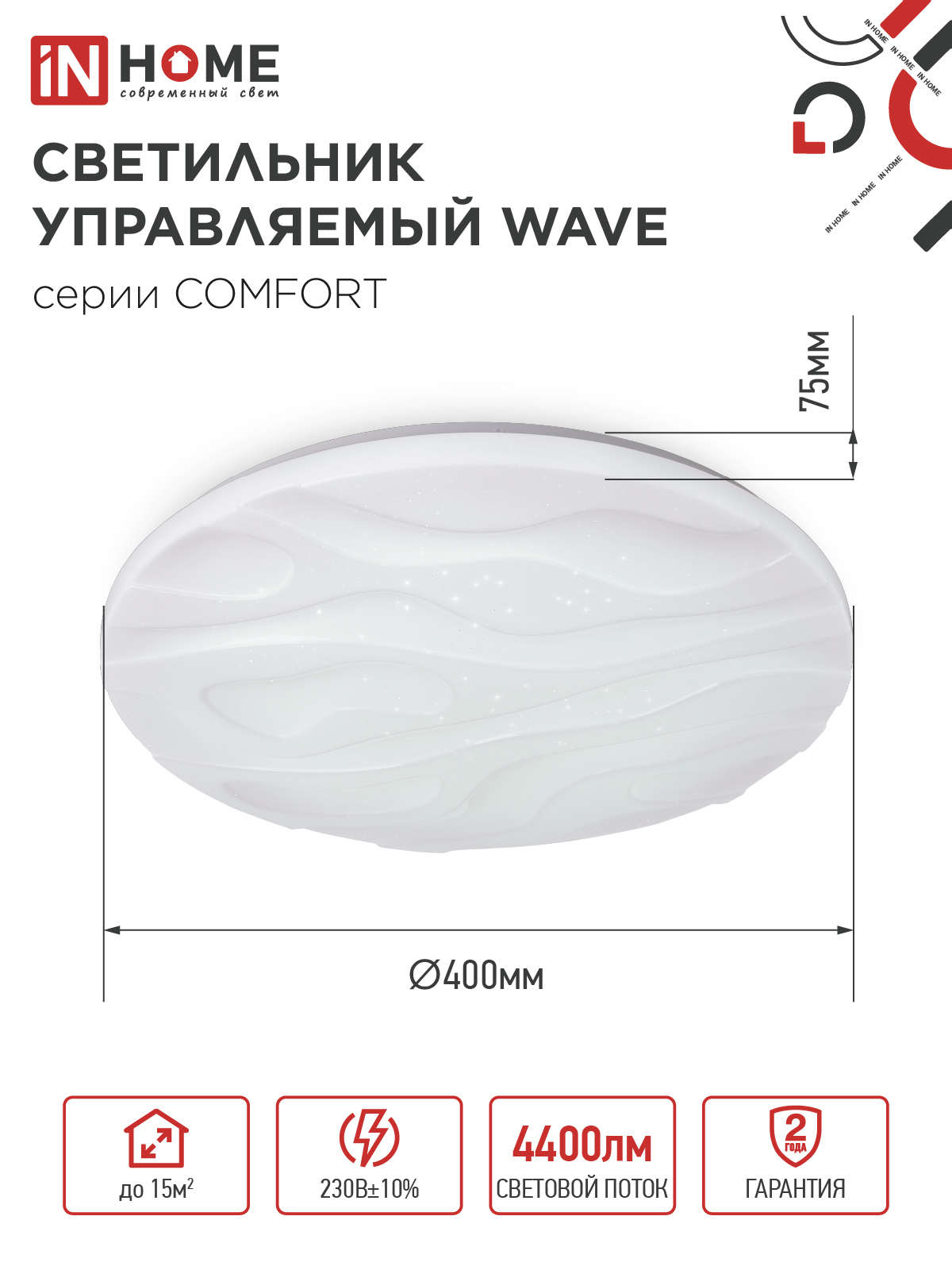 Светильник светодиодный COMFORT WAVE 55Вт 230В 3000-6500K 4400Лм 400x75мм с пультом ДУ IN HOME в Хабаровске