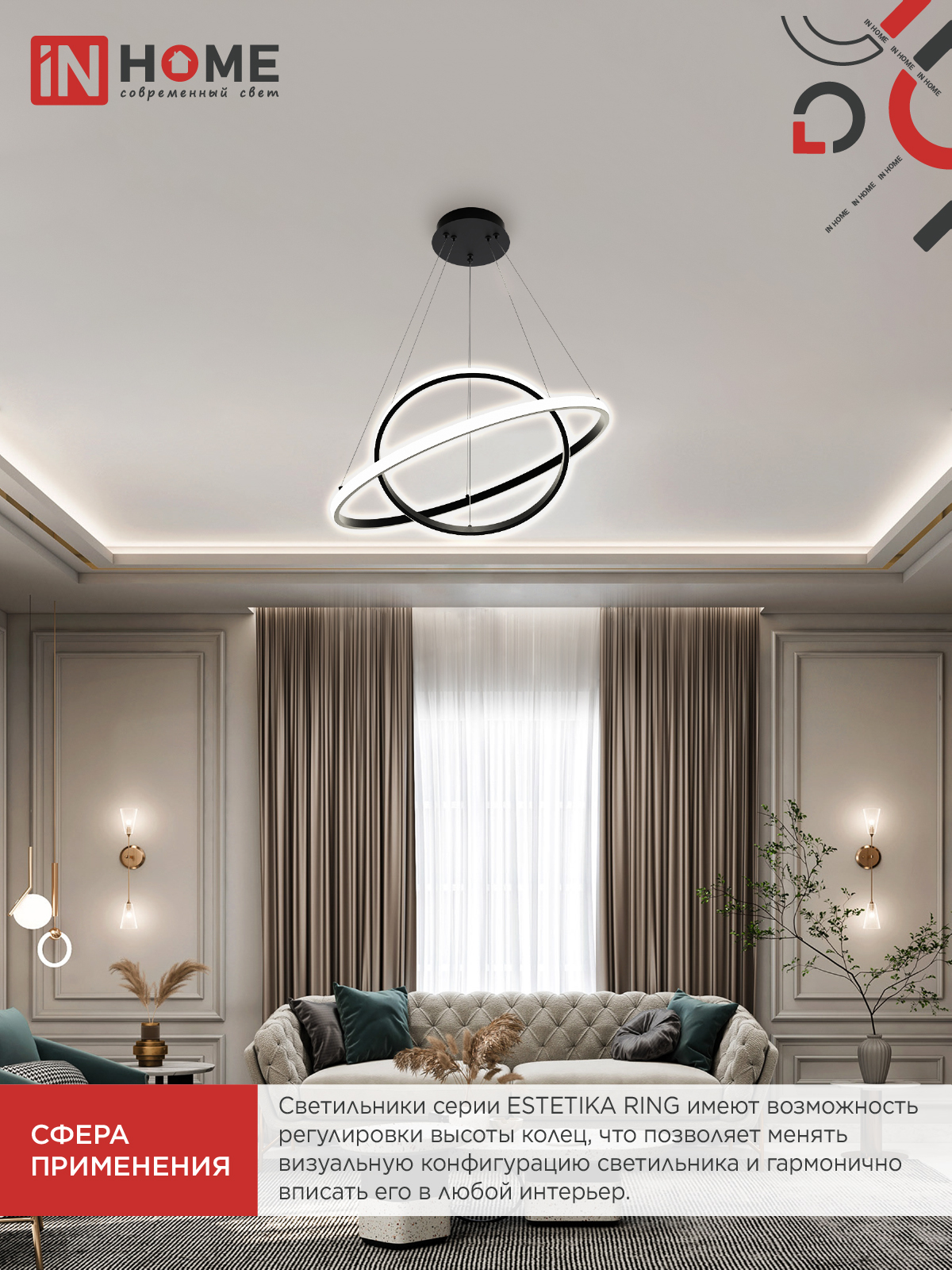 Светильник светодиодный ESTETIKA RING-95RC-2BL 95Вт 230В 3000-6500K 600/400 1.2м трос пульт ДУ черный IN HOME в Хабаровске