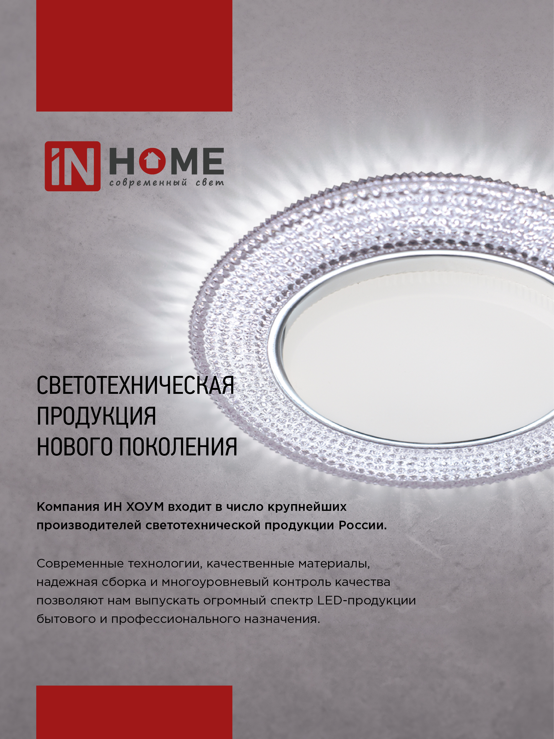Светильник накладной GX53S-standard RW металл под лампу GX53 белый IN HOME в Хабаровске