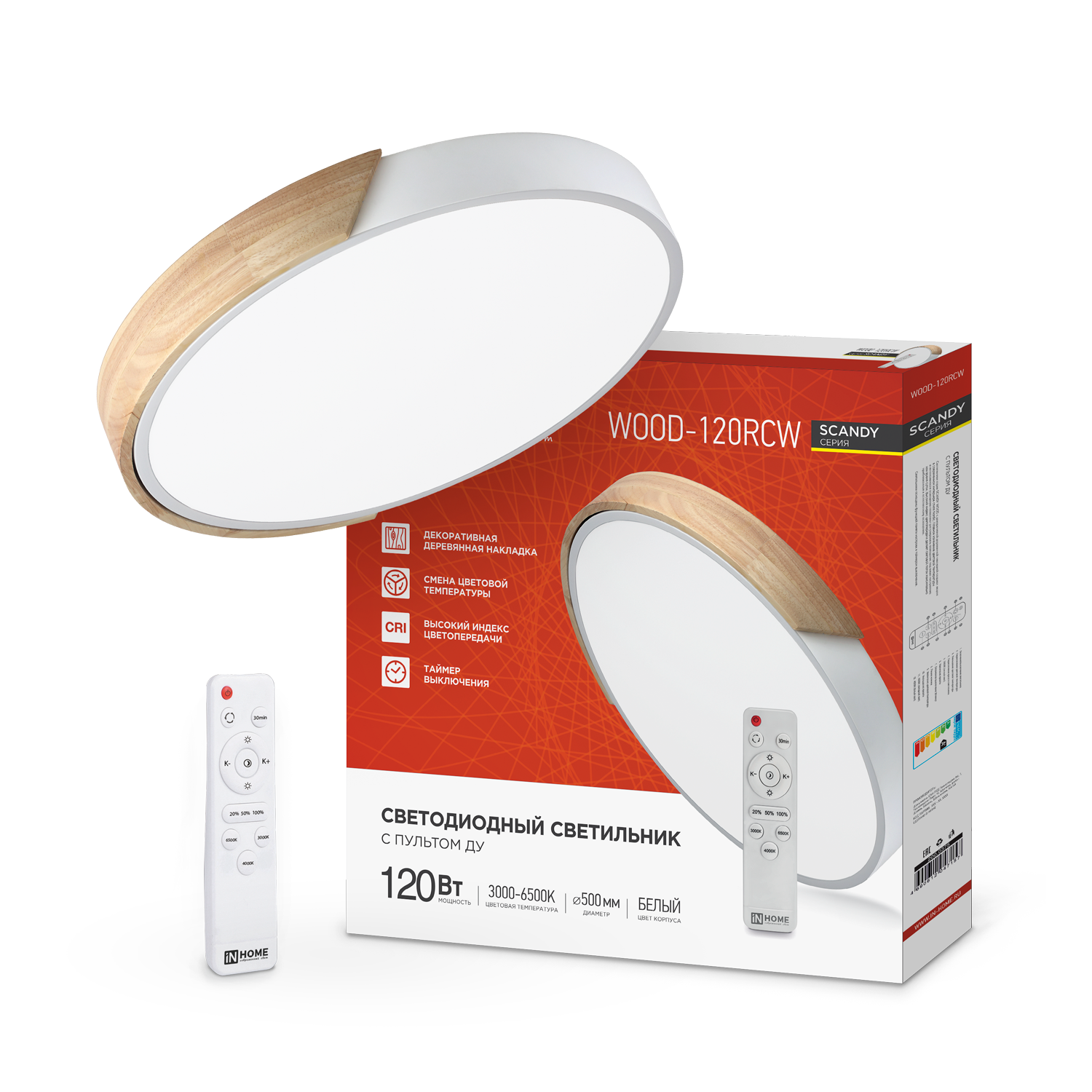 Светильник светодиодный SCANDY WOOD-120RCW 120Вт 230В 3000-6500K 9600Лм 500x50мм с пультом ДУ белый IN HOME в Хабаровске