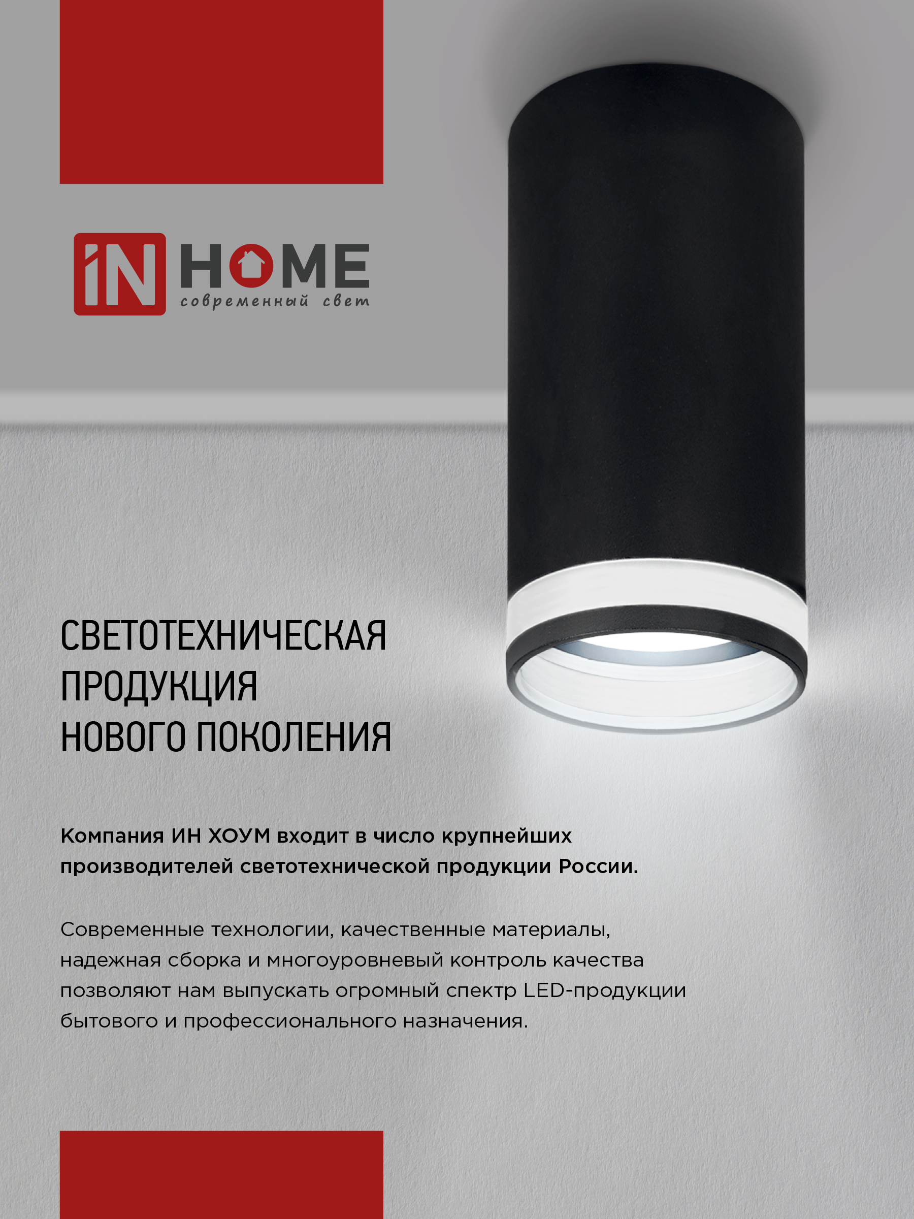 Светильник потолочный НПБ ЦИЛИНДР-GX53-SB-WH под лампу GX53 85x55мм белый IN HOME в Хабаровске