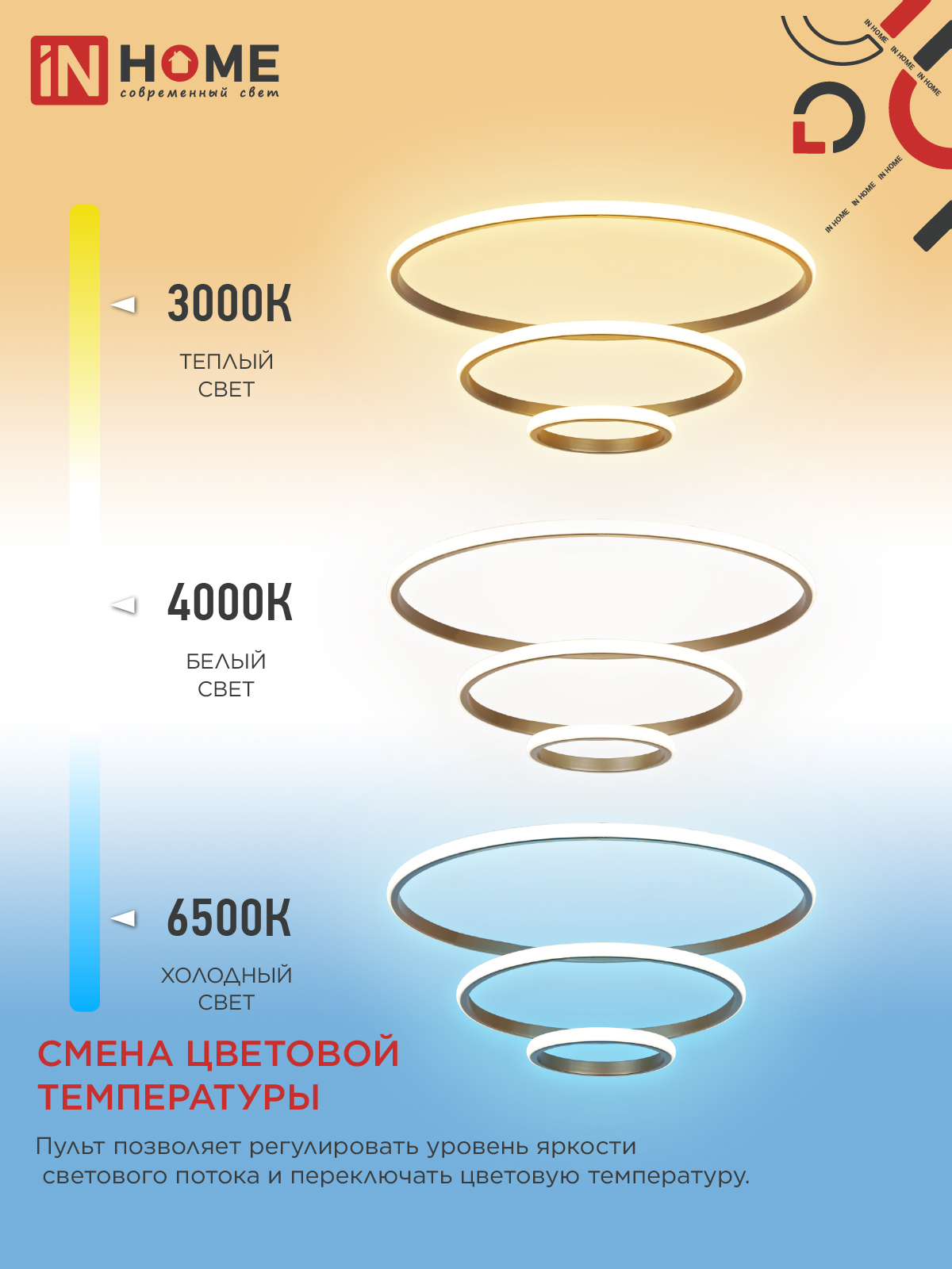 Светильник светодиодный ESTETIKA RING-140RC-3GL 140Вт 230В 3000-6500K 600/400/200 1.2м трос пульт ДУ золото IN HOME в Хабаровске