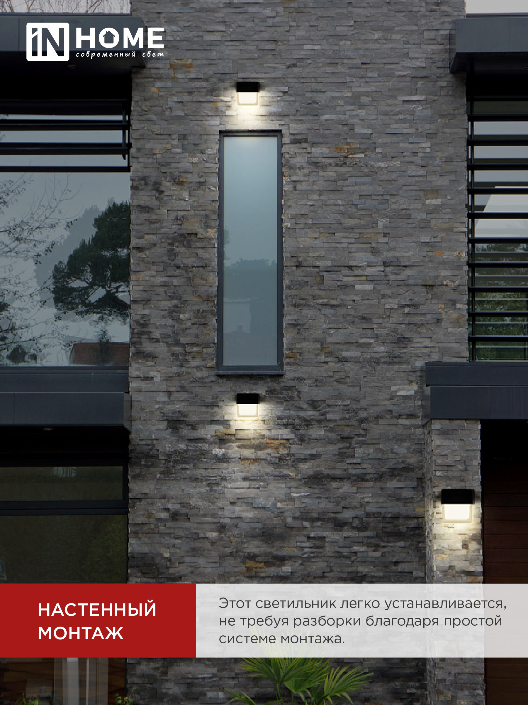 Светильник уличный светодиодный ДБУ BARREL-730BL 7Вт 3000К IP54 черный IN HOME в Хабаровске