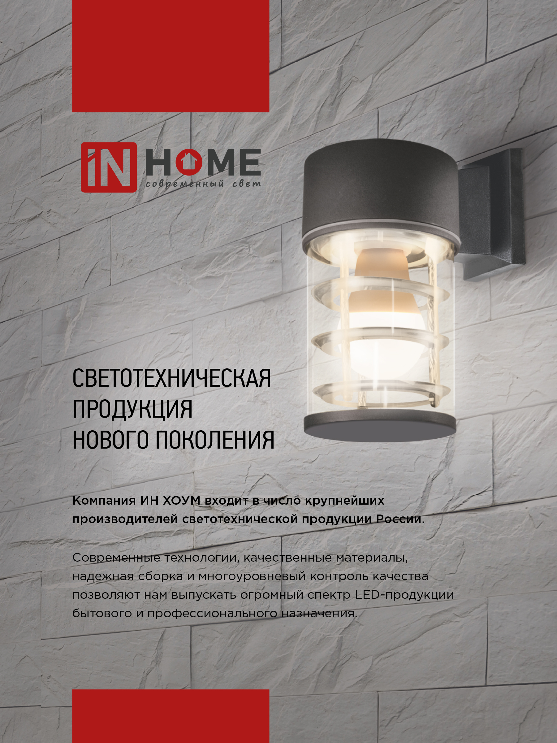 Светильник уличный грунтовый НБУ GROUND-1xGU10-BL поворотный на колышке черный IP54 IN HOME в Хабаровске