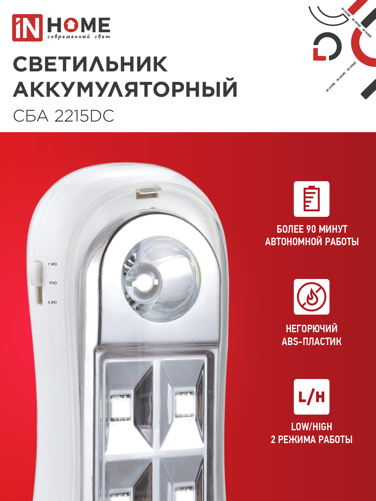 Светильник светодиодный аварийный СБА 2215DC 4+1LED 600mAh lithium battery DC IN HOME в Хабаровске