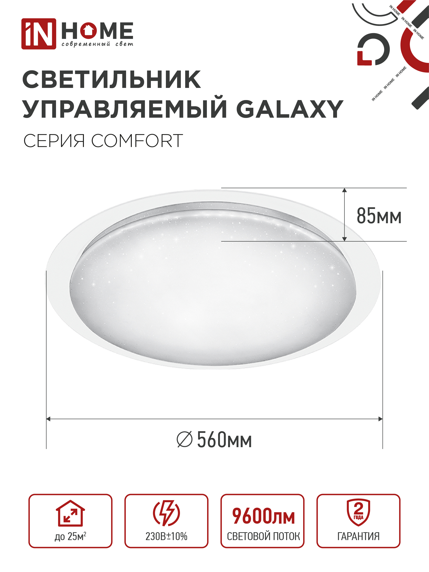 Светильник светодиодный COMFORT GALAXY 120Вт 230В 3000-6500K 9600Лм 560x85мм с пультом ДУ IN HOME в Хабаровске