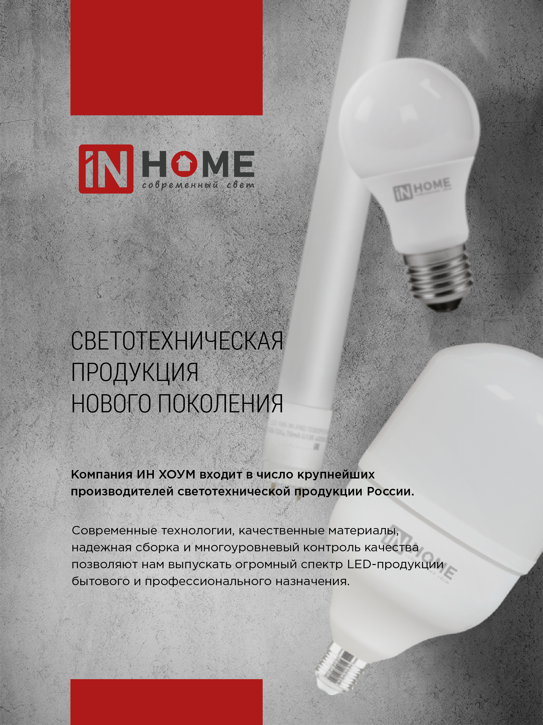Лампа светодиодная LED-T8R-M-PRO 10Вт 230В G13R 4000К 1000Лм 600мм матовая поворотная IN HOME в Хабаровске