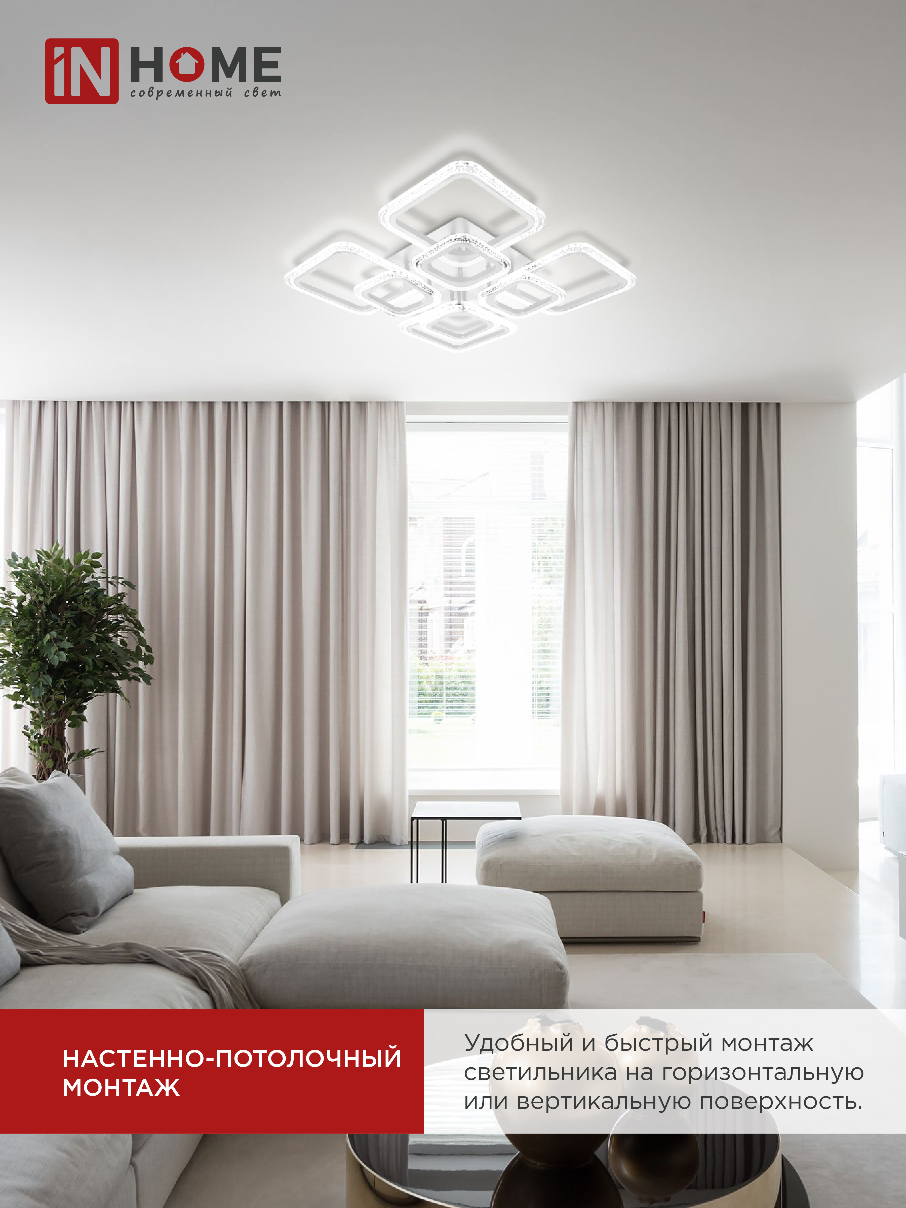 Светильник светодиодный ELEGANT ARIS-W-BG 120Вт 230В 3000-6500K 8400Лм 585х585х115мм пульт ДУ белый IN HOME в Хабаровске