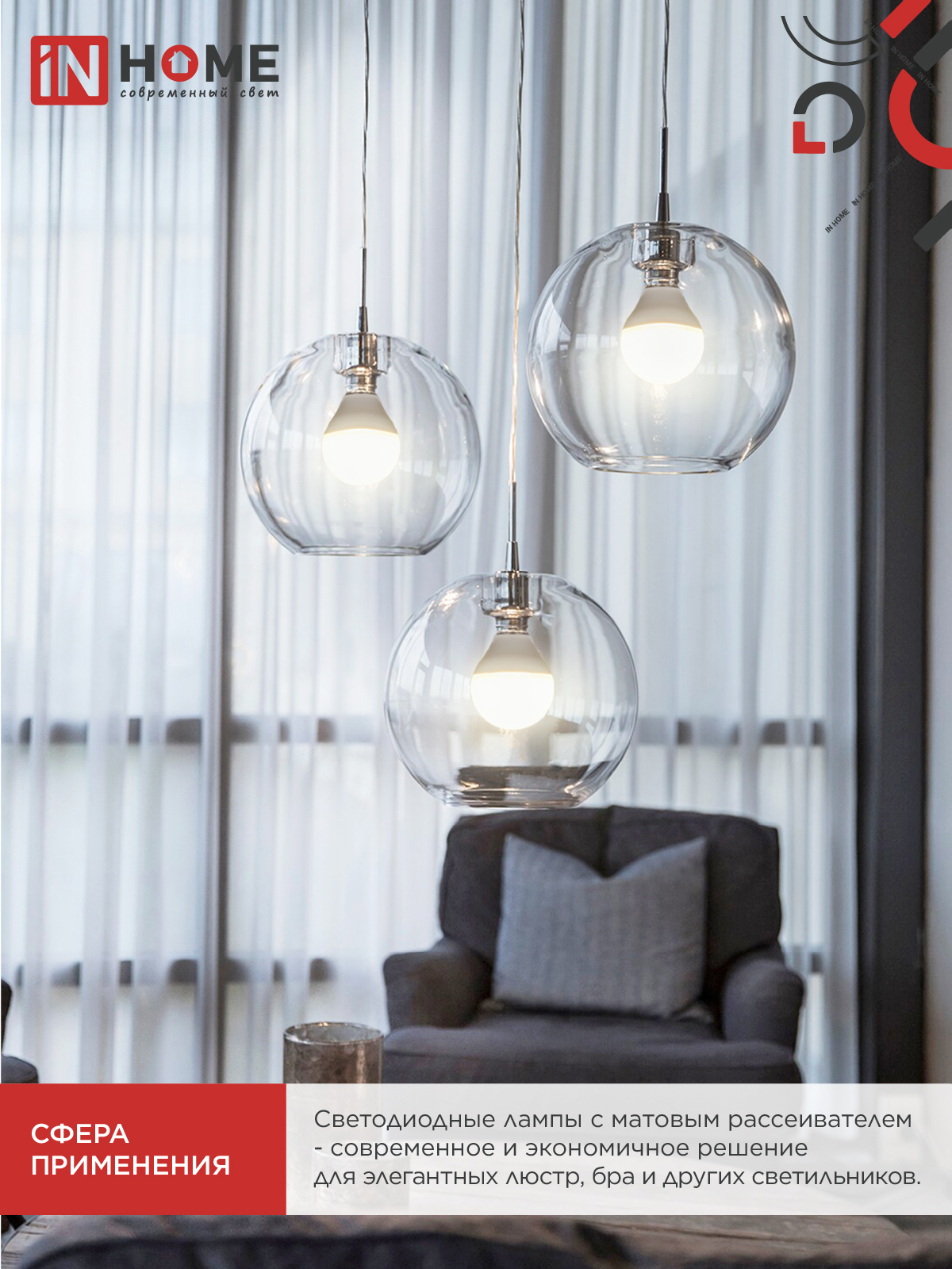 Лампа светодиодная LED-ШАР-VC 14Вт 230В E27 3000K 1330Лм IN HOME в Хабаровске