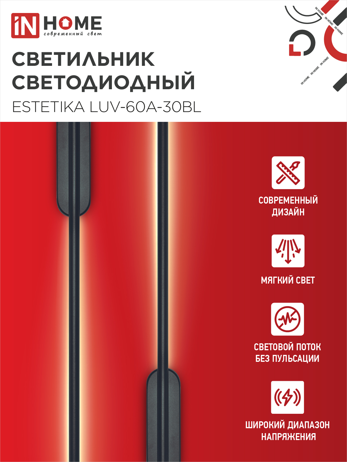 Светильник светодиодный ESTETIKA LUV-60A-30BL 10Вт 230В 3000K 700Лм 600х50x25 черный IN HOME в Хабаровске