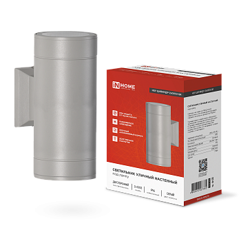 Светильник уличный настенный двусторонний НБУ ЦИЛИНДР-2xGX53-GR алюминиевый серый IP54 IN HOME в Хабаровске