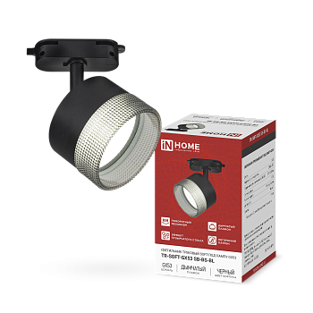 Светильник трековый TR-SOFT-GX53 SB-BS-BL под GX53 дымчатый плафон, черный IN HOME в Хабаровске
