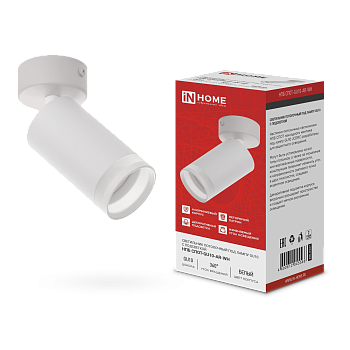 Светильник потолочный НПБ СПОТ-GU10-AR-WH под GU10 55х55x140мм белый IN HOME в Хабаровске