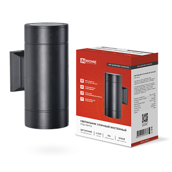 Светильник уличный настенный двусторонний НБУ ЦИЛИНДР-2xGX53-BL алюминиевый черный IP54 IN HOME в Хабаровске