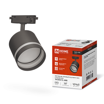 Светильник трековый TR-GX53-TL 54RB под лампу GX53 с подсветкой черный IN HOME в Хабаровске