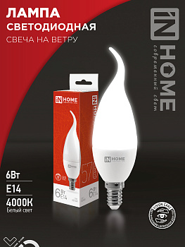 Лампа светодиодная LED-СВЕЧА НА ВЕТРУ-VC 6Вт 230В Е14 4000К 570Лм IN HOME в Хабаровске