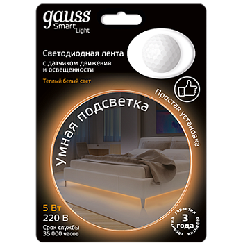 Умная подсветка светодиодная LED 5Вт 2700К 1200 мм сенсорный Gauss в Хабаровске